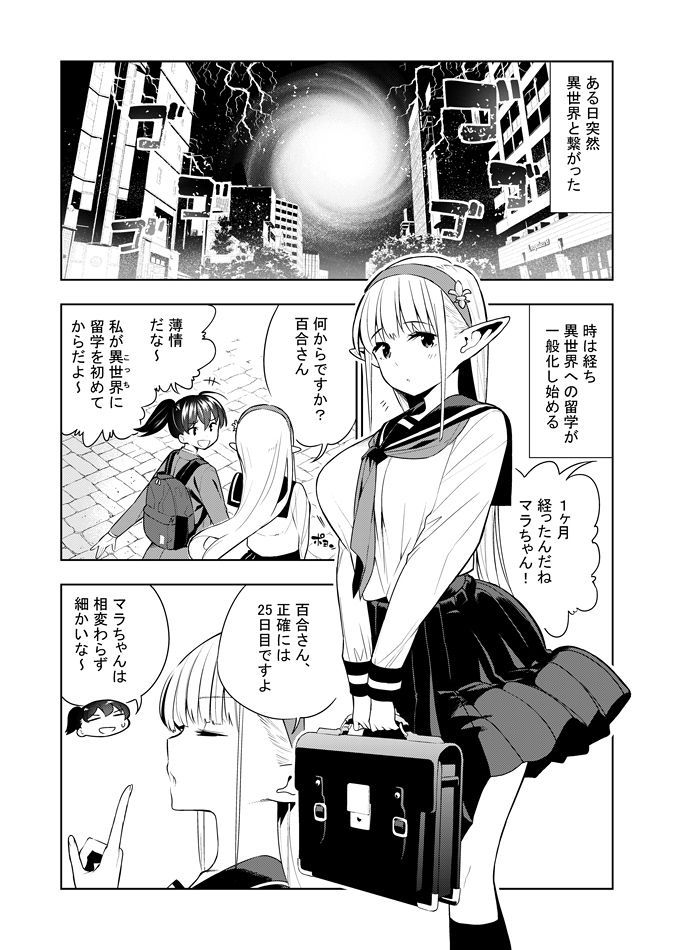 [Kawakami Masaki] Futanari no Elf page 1 full