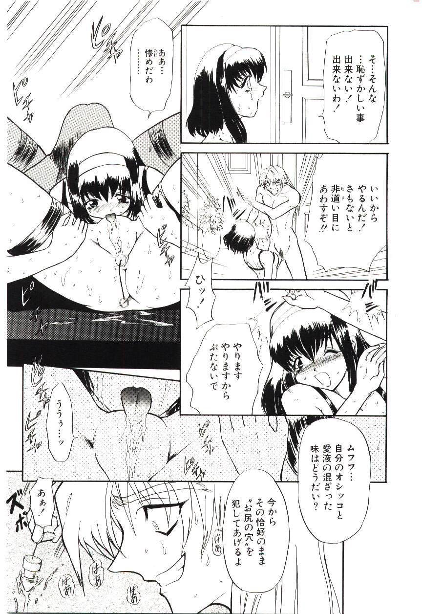 [MARO] Sadist ha Nemuranai page 28 full