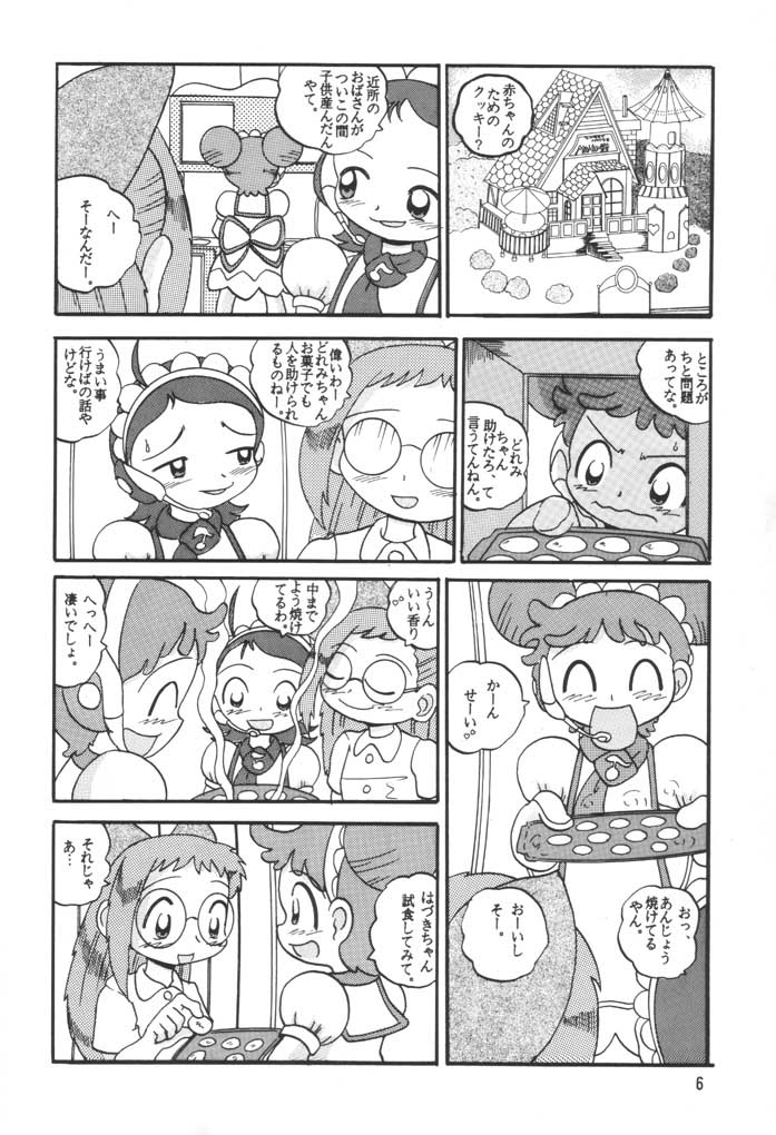 (SC15) [MULTIVITAMIN (Tako Kuboh)] HI-PHS VI (Ojamajo Doremi) page 5 full