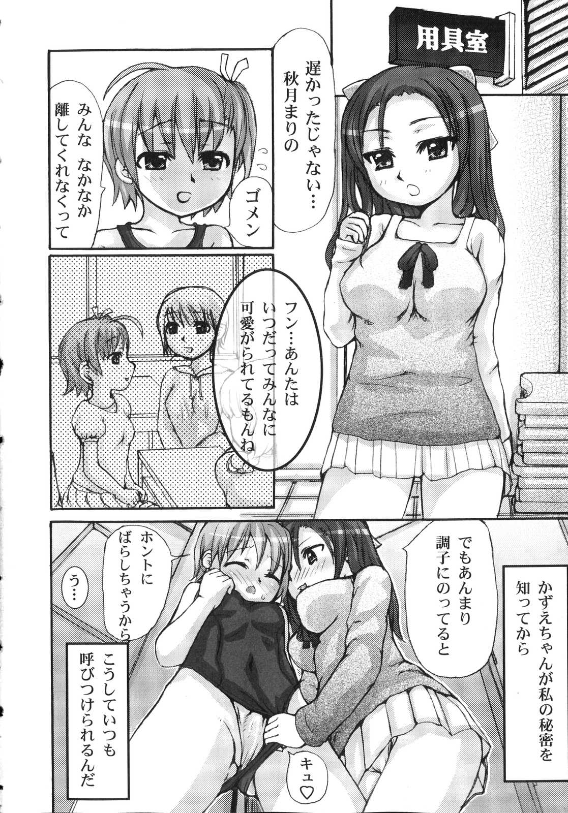 [Ryouei] Futanari Dopyudopyu Tengoku page 52 full