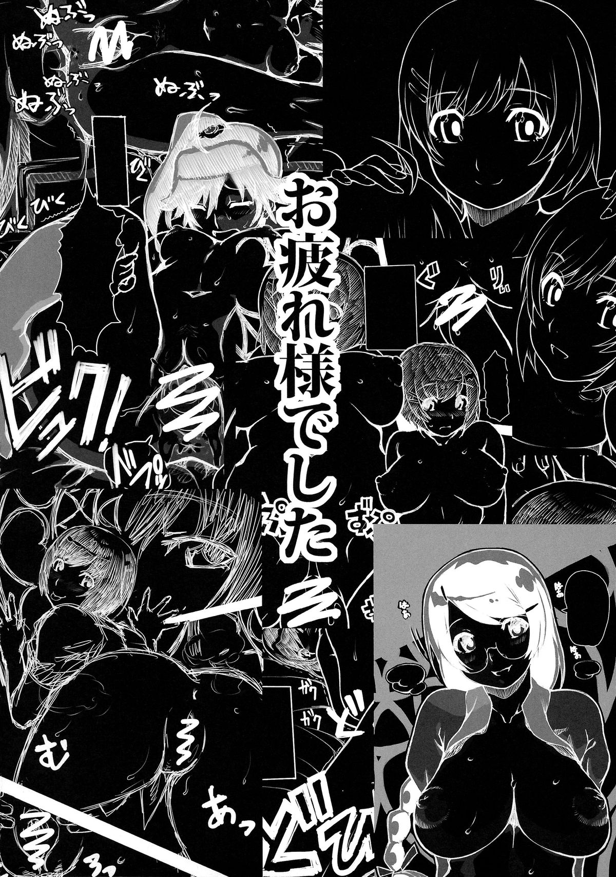 (C82) [GERHARD (Takahisa Kunihiro)] Araragi-kun no Kuse ni Namaiki Dazo (Bakemonogatari) page 19 full