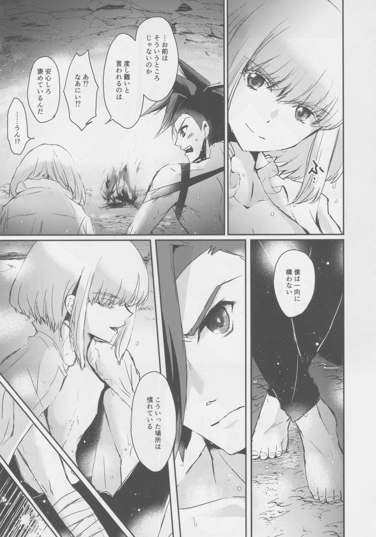 (Kyouten Douchi) [Erai zo (Kurita)] Yurameku Taion (Promare) page 6 full