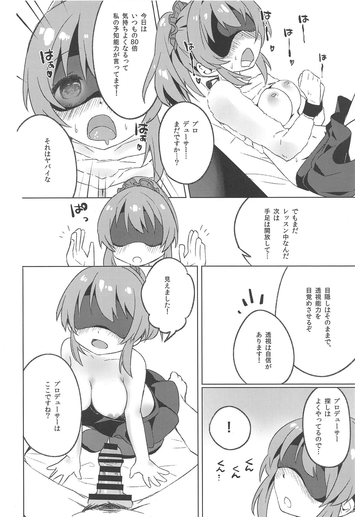 (Utahime Teien 18) [Sajimoka Aca (Kirin)] Kyou wa Yukko to Psychic Lesson. (THE IDOLM@STER CINDERELLA GIRLS) page 13 full