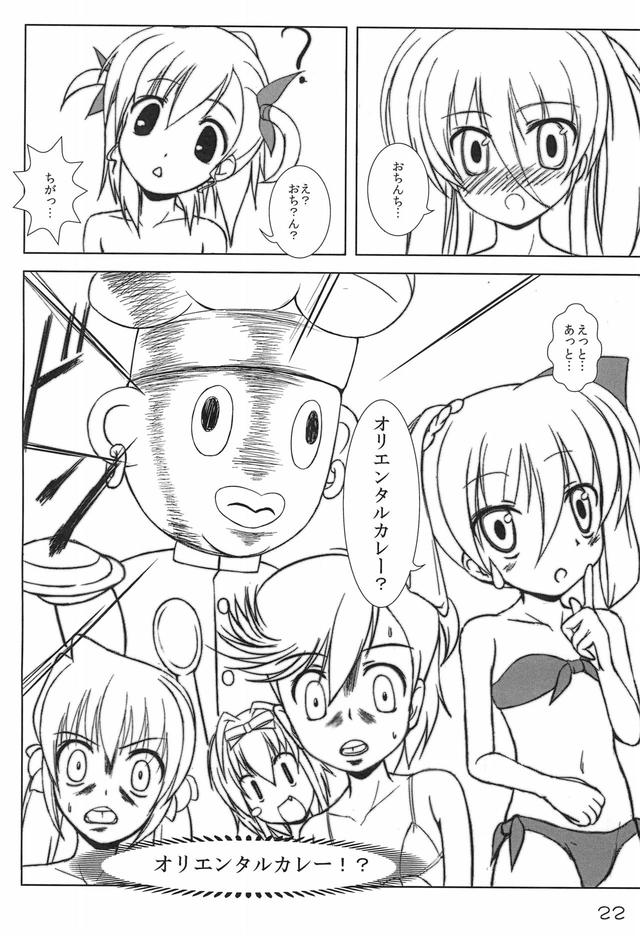 (C79) [Motto Company (Various)] Super Vivio Time! 4 (Mahou Shoujo Lyrical Nanoha) page 24 full