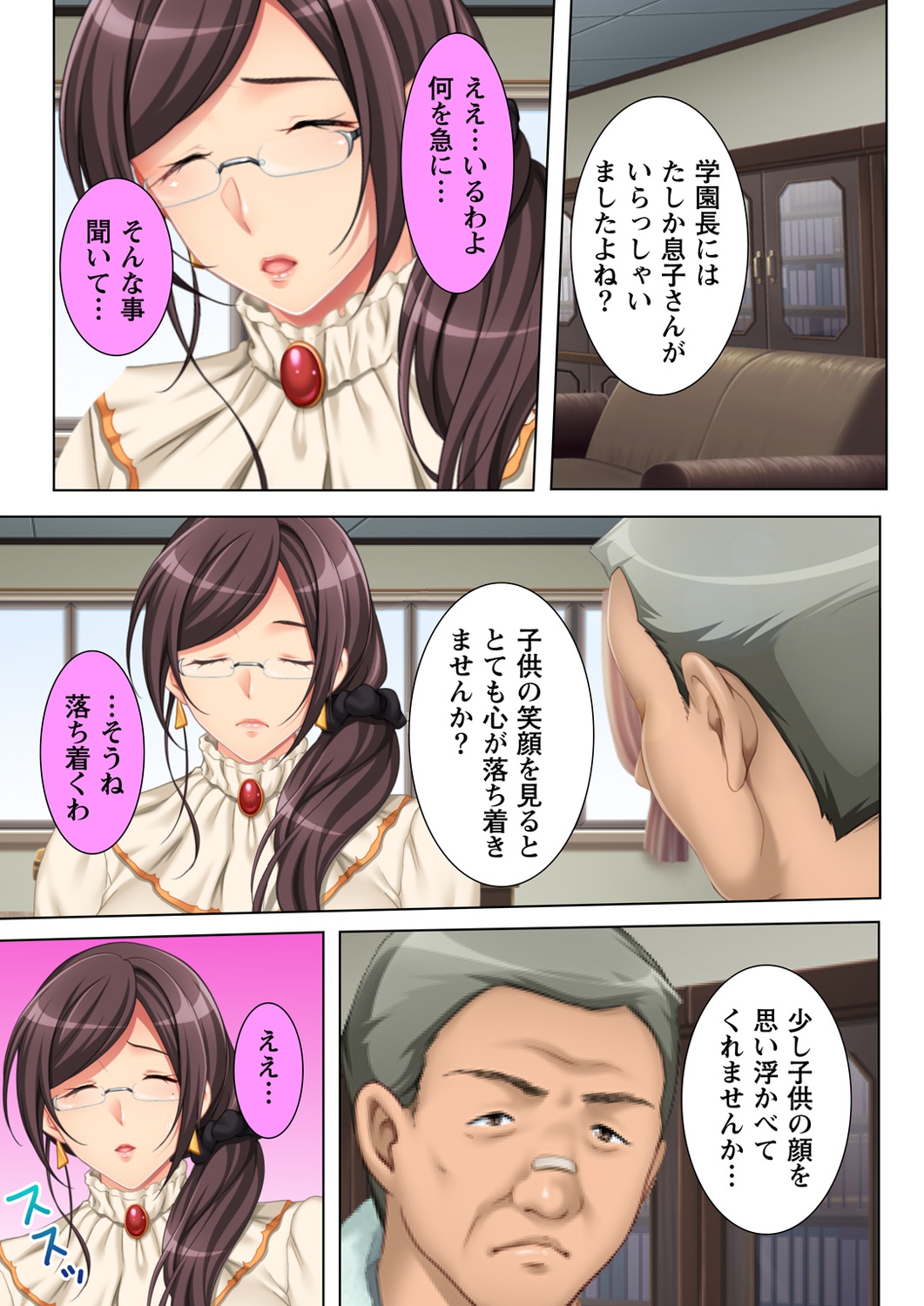 [Anim] Muriyari Hameta Koto wa Kioku Sasenee! ~Saimin Oji-san ga Joshikou wo Kanzen Shihai!? ~ 5 [Digital] page 7 full