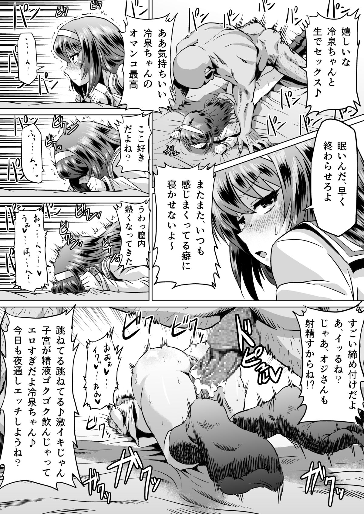 [Ahemaru (Henrik)] Ura Senshadou (Girls und Panzer) [Digital] page 27 full