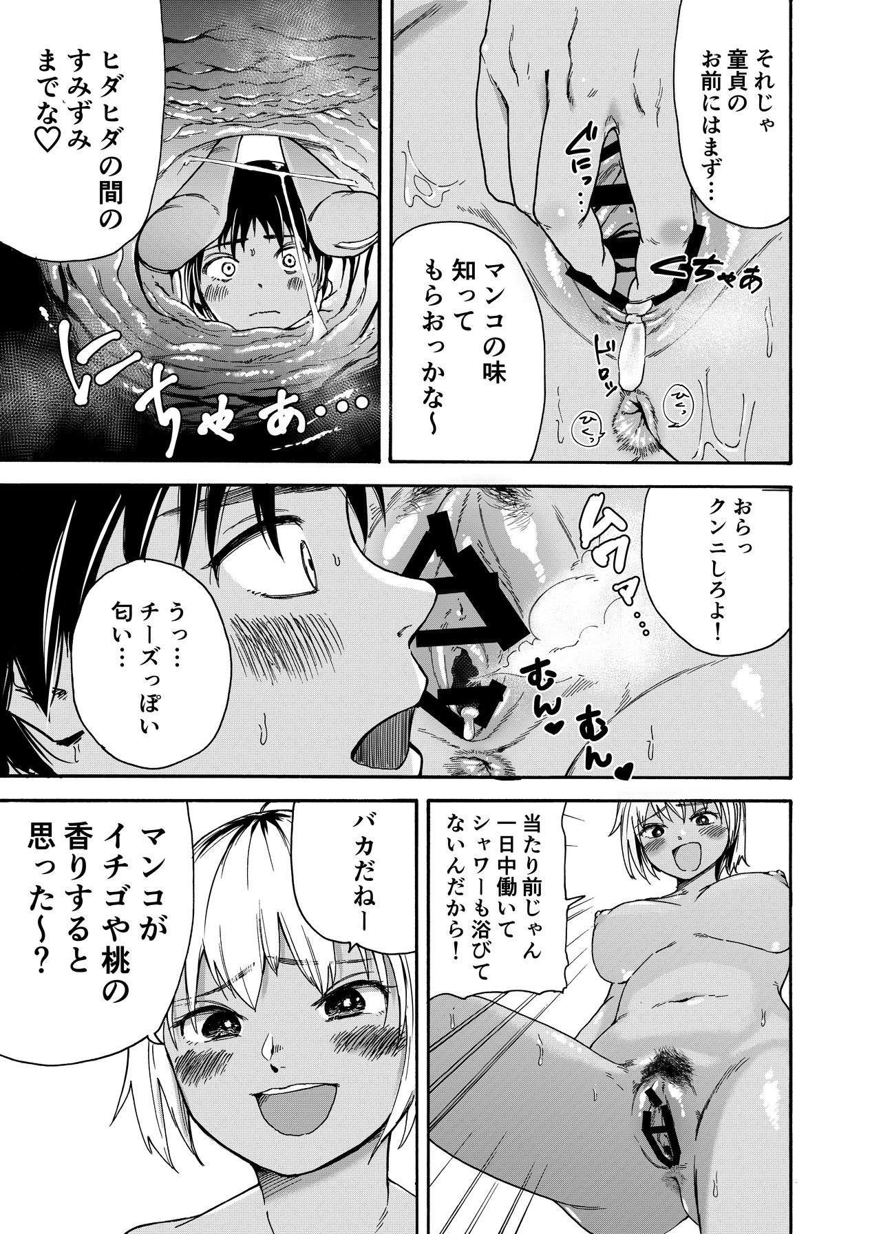 [Ishikarian] Tsunagi Gal ga Seisai Fudeoroshi page 11 full