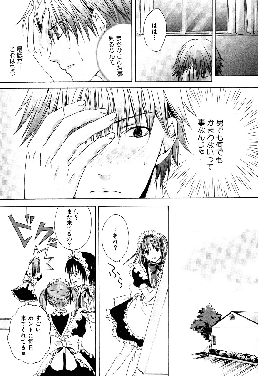[Miyashita Kitsune] Stop! Goshujin-sama - Stop! Master page 22 full