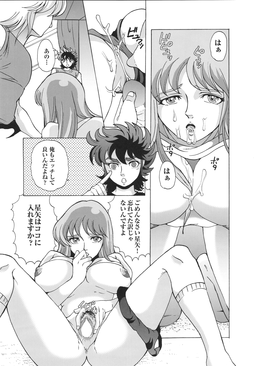 [Momoiro-Rip (Sugar Milk)] Tyugar (Saint Seiya) page 16 full