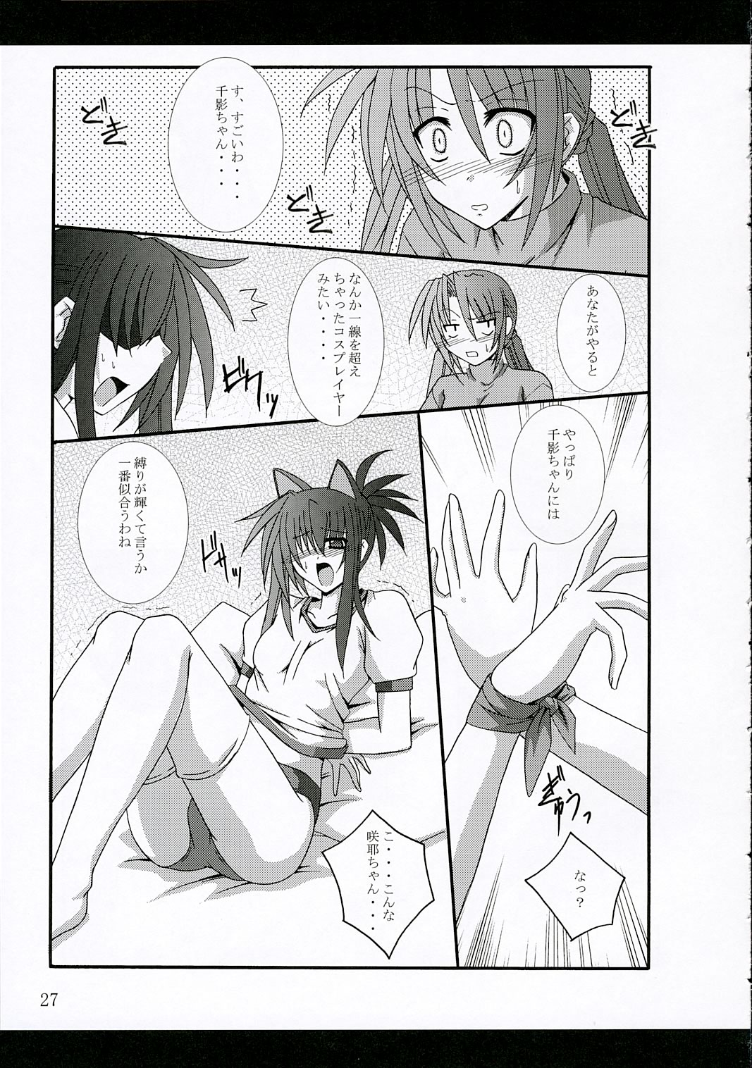 (C69) [Yoru no Benkyoukai (Fumihiro)] ISSS. (ToHeart2) page 26 full