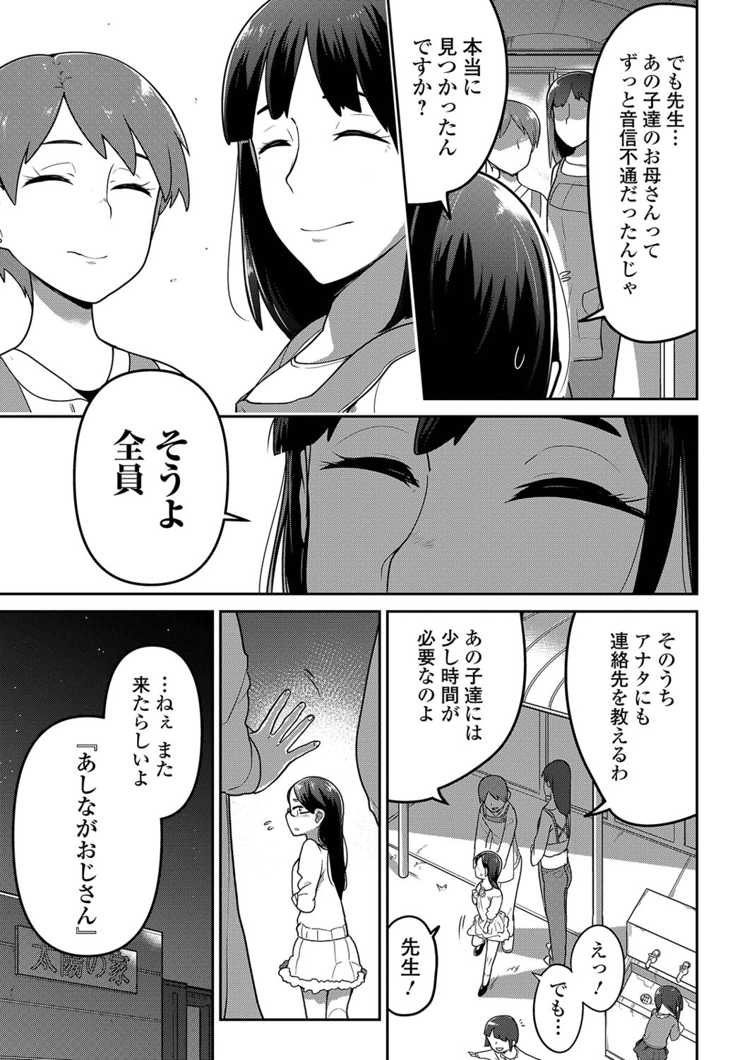 [Anthology] Ryona King Vol. 2 [Digital] page 5 full