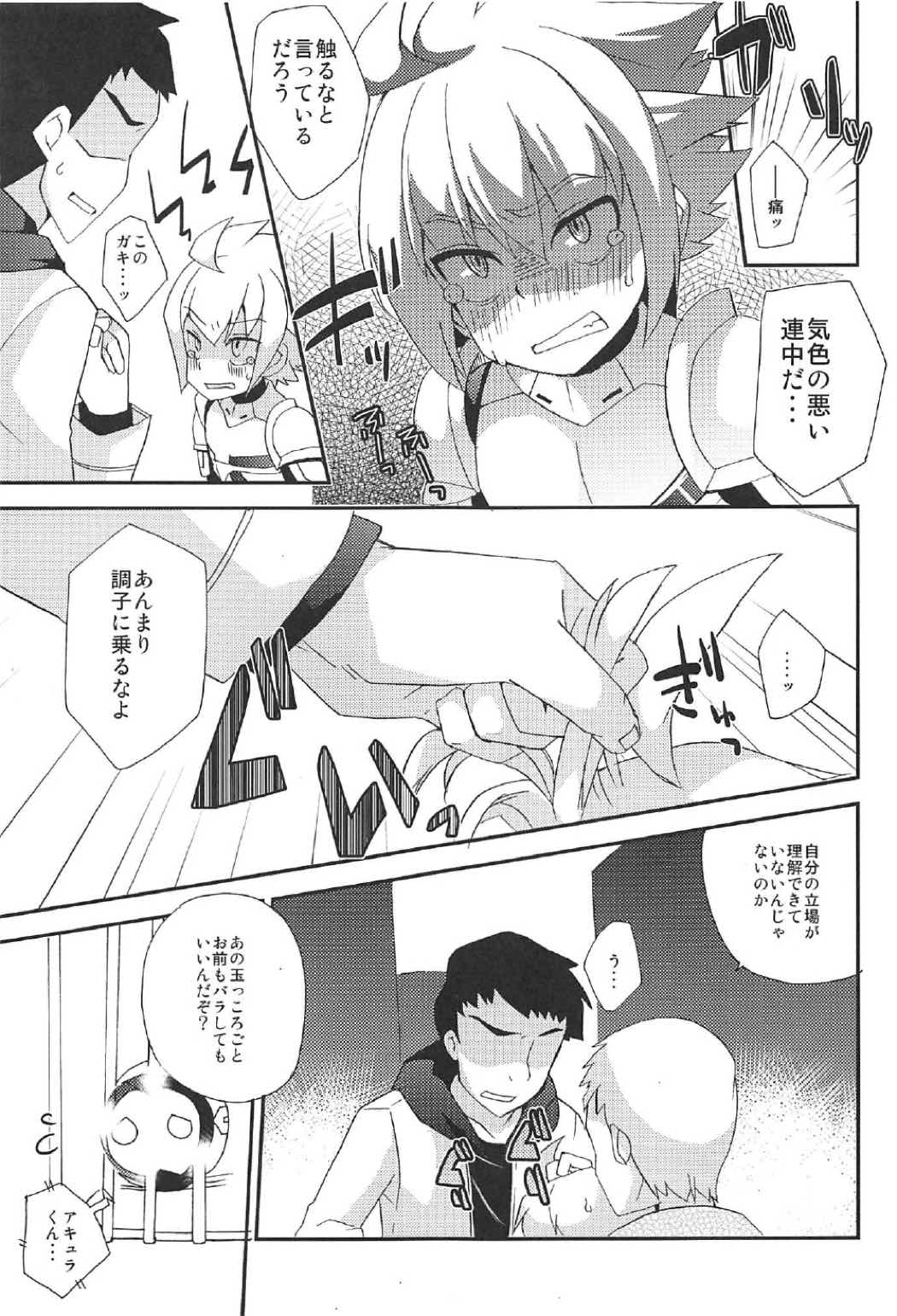 (C91) [Touri (Sano Akira)] Eden ni Ochiru (Armed Blue Gunvolt) page 10 full