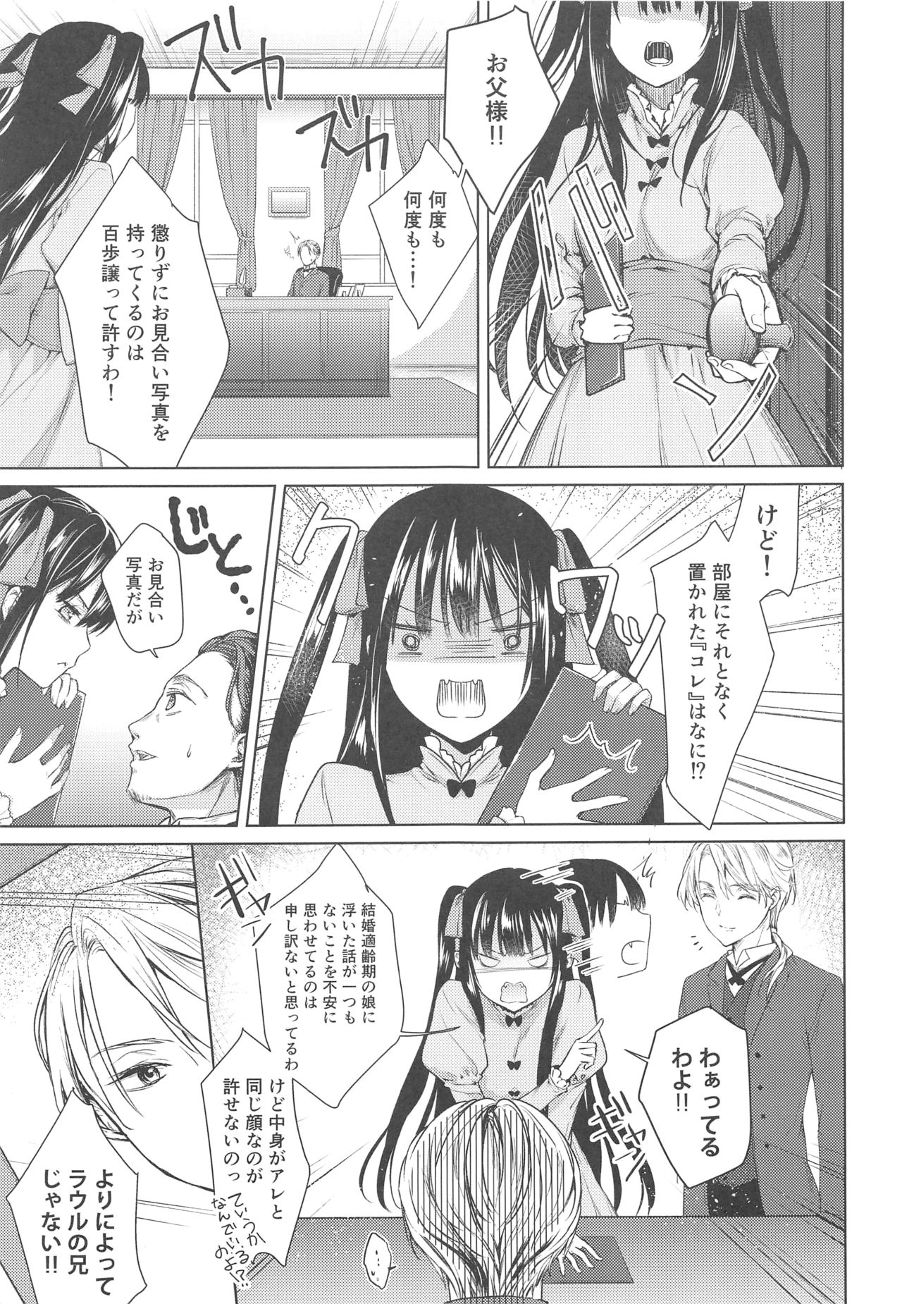 (C91) [cafe-hotcocoa. (Cocoa)] side page 4 full