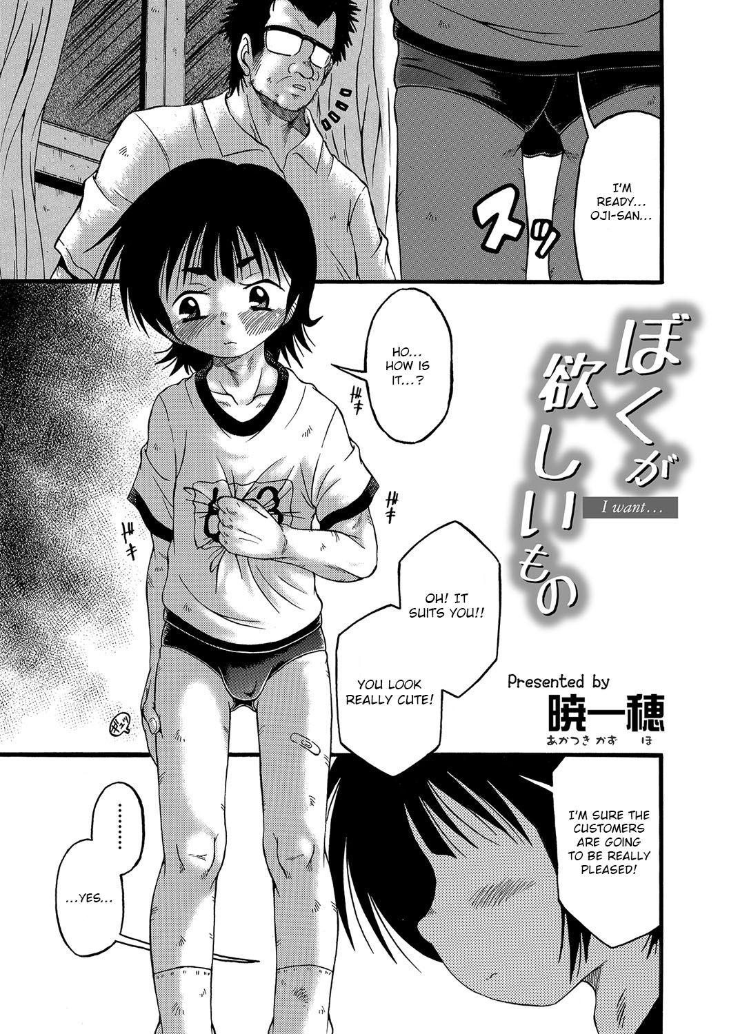 [Akatsuki Kazuho] Boku ga Hoshii Mono - I want... | The Thing I Want (Otokonoko Heaven's Door 6) [English] [Otokonoko Scans] [Digital] page 1 full