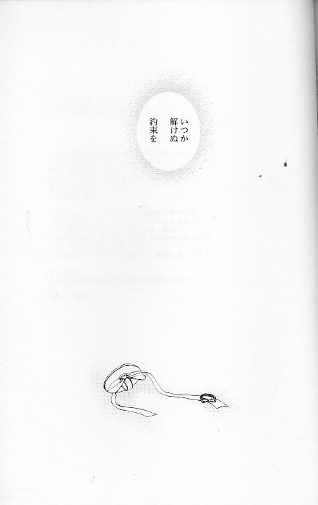 (C70) [LOVE DROP (Okuda Raku)] 16Strawberry (Bleach) page 36 full