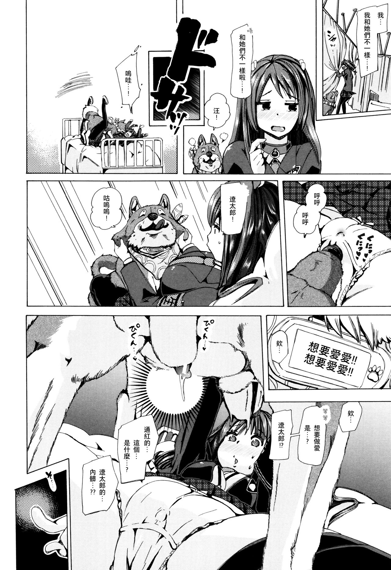 [Chikiko] Juukan Kyoushitsu -Seitokai Yamakurumi-san- (Juukan Kyoushitsu) [Chinese] [夏月兔个人汉化] page 8 full