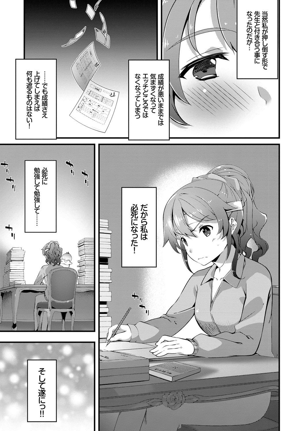 [Tachibana Yuu] Kimisen [Digital] page 44 full