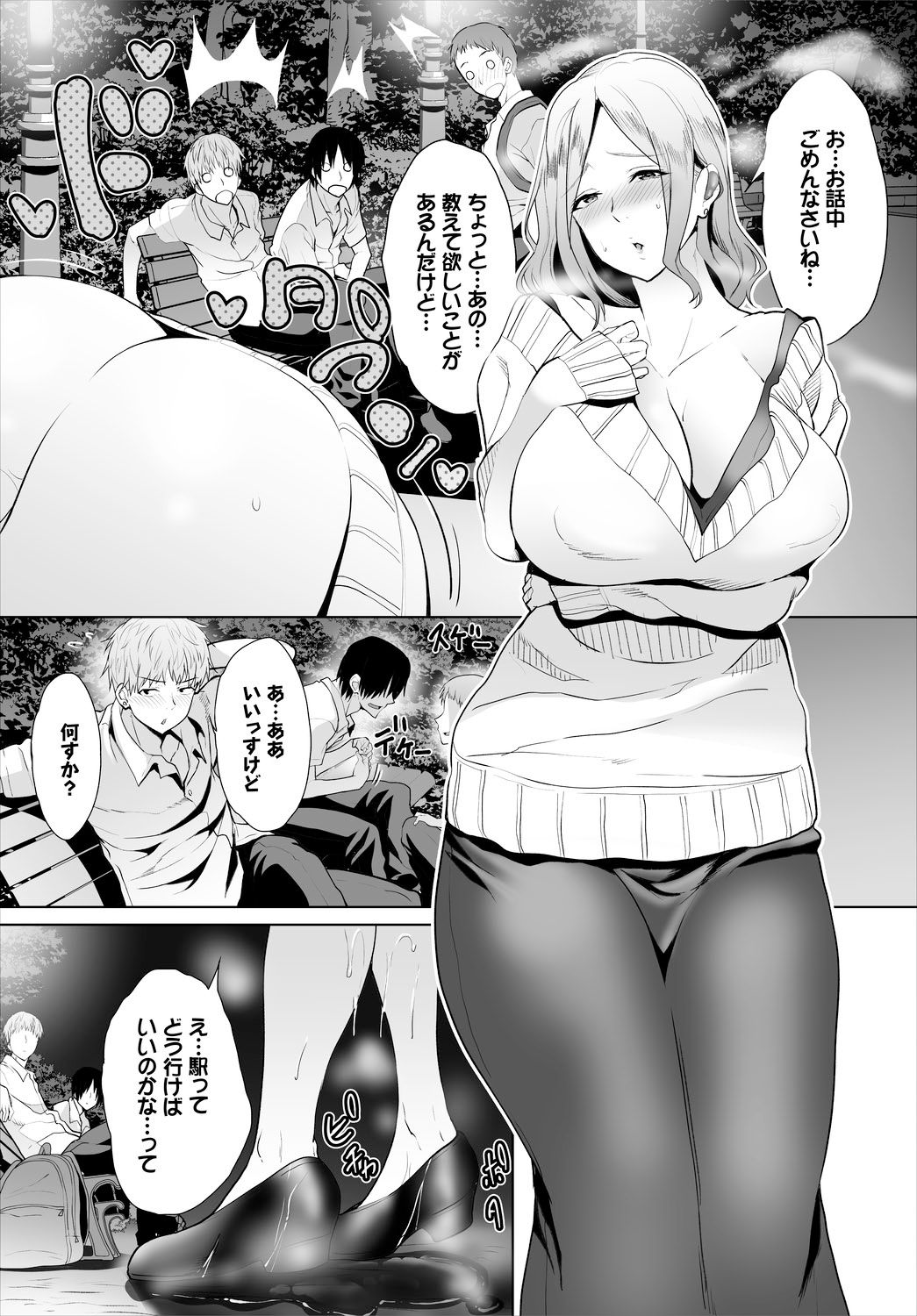 [Maki Daikichi] Zessan Haishinchuu Gibo Nikubenki Keikaku! Ch. 4-5 page 7 full
