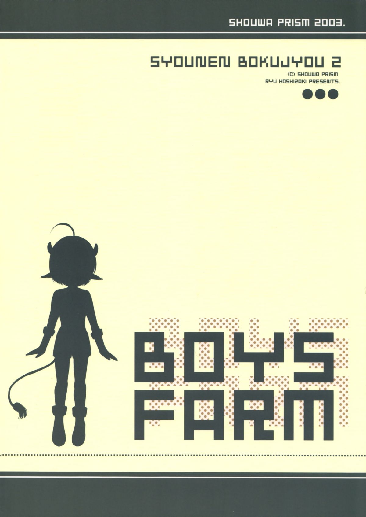 (C64) [Shouwa Prism (Hoshizaki Ryuu)] Boys Farm 2 page 18 full