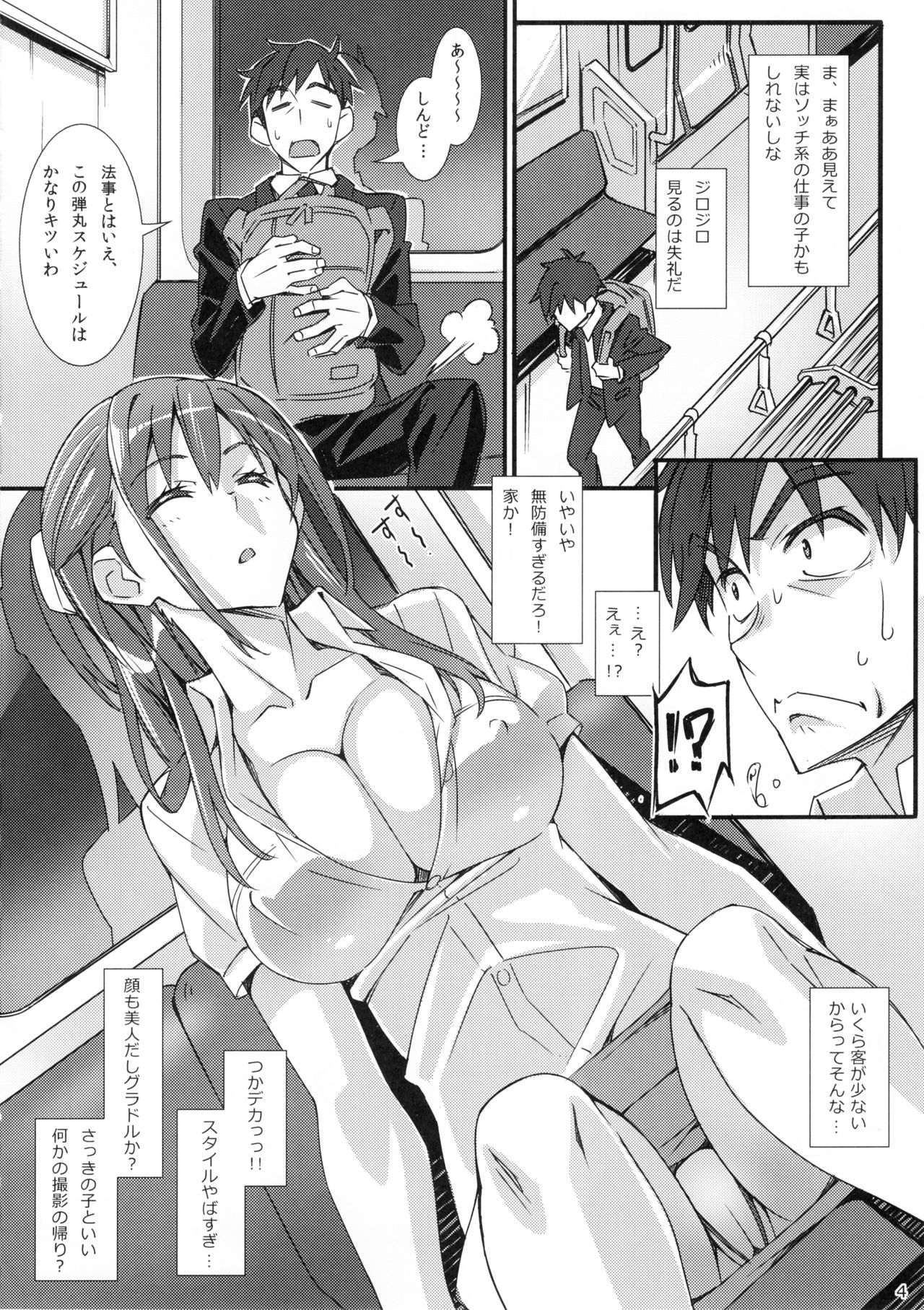 (C95) [pinvise (Suzutsuki Kurara)] Phantom Pleasure page 3 full