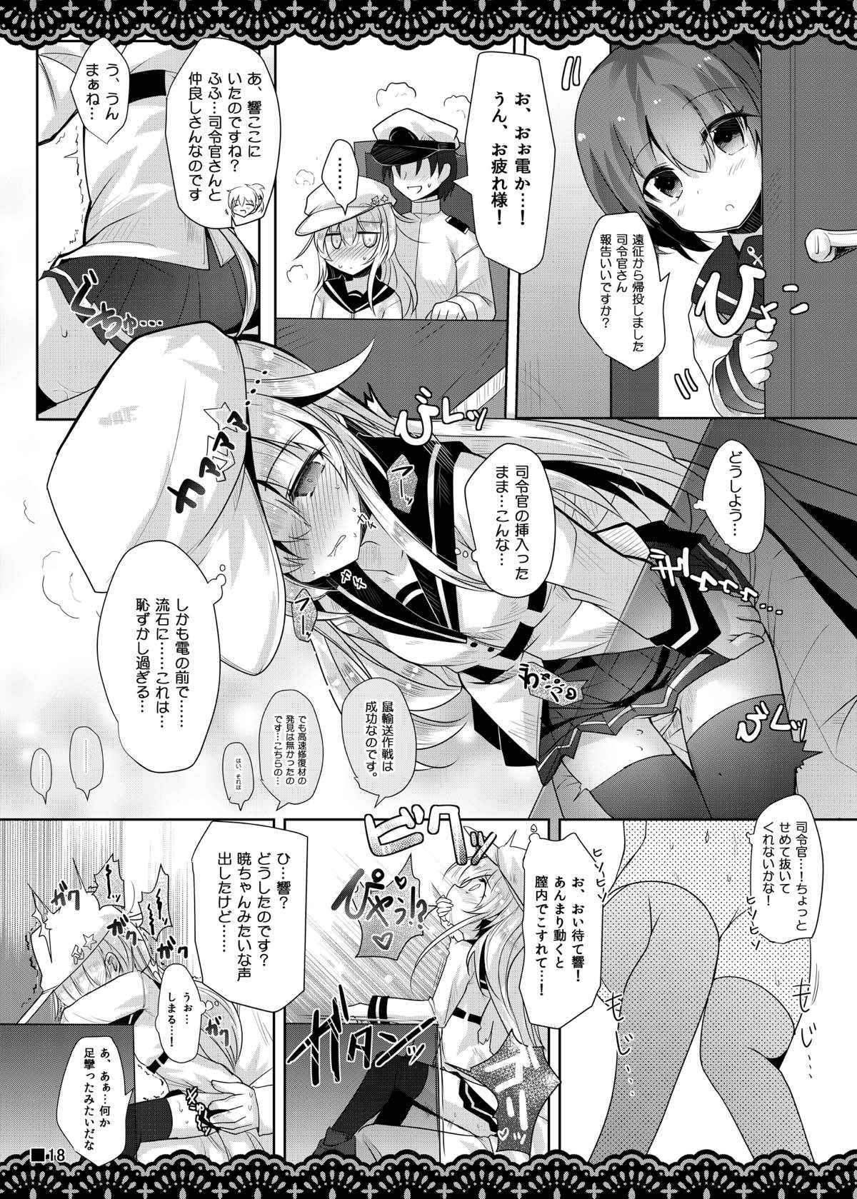 (C92) [Jigizagi (Ai Takurou)] Shitsunai Gentei Fuufu (Kantai Collection -KanColle-) page 19 full