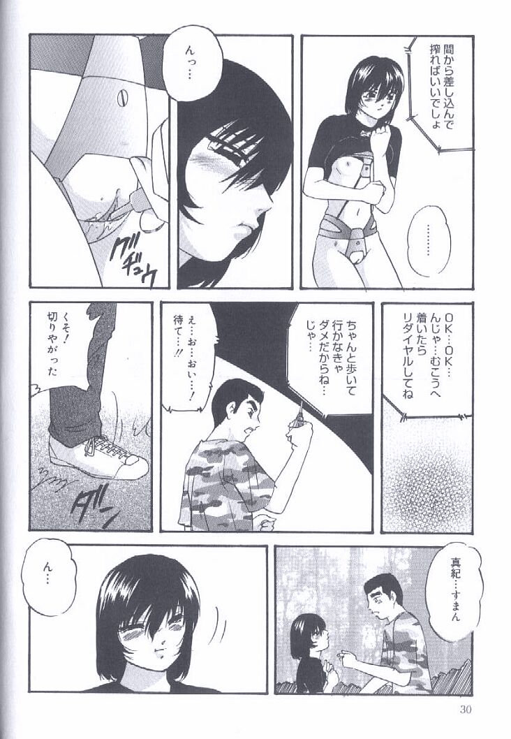 [Kazusa Shima] Kinshin Kyousei Ketsugou page 30 full