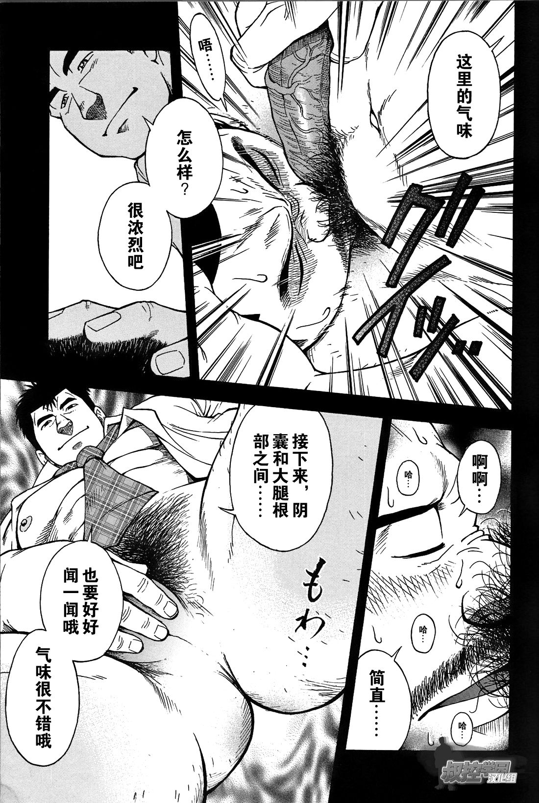 [Senkan Komomo, Kihira Kai] Ekimae Fudosan Hanjyoki Ch.1 (Comic G-men Gaho No.01 Ryoujoku! Taiikukai) [Chinese] {叔控学园汉化组} page 23 full