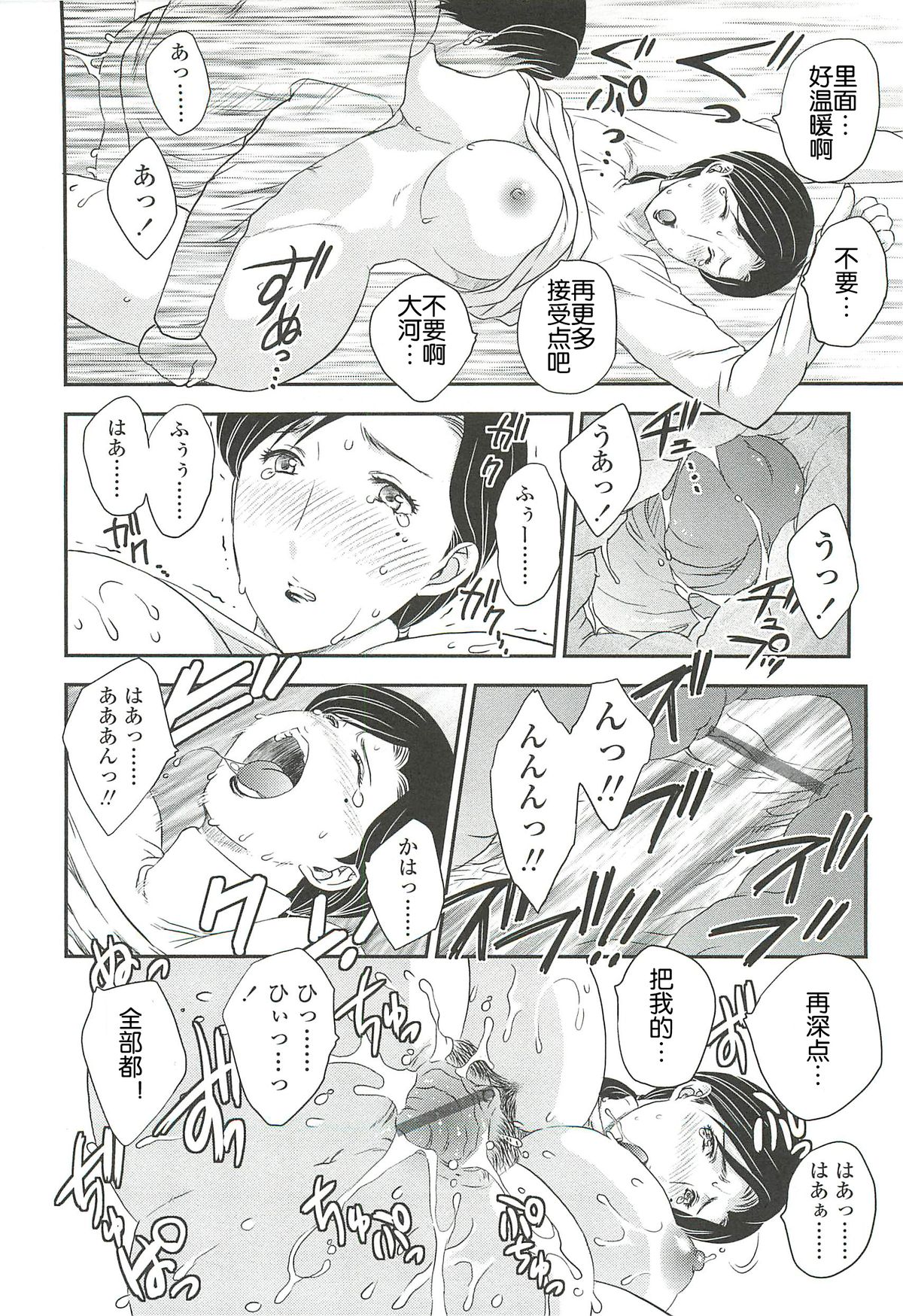 [Hiryuu Ran] Mama wa Shinpai-sei Ch. 5 | 妈妈爱操心 Ch. 5【空想少年汉化】 page 2 full