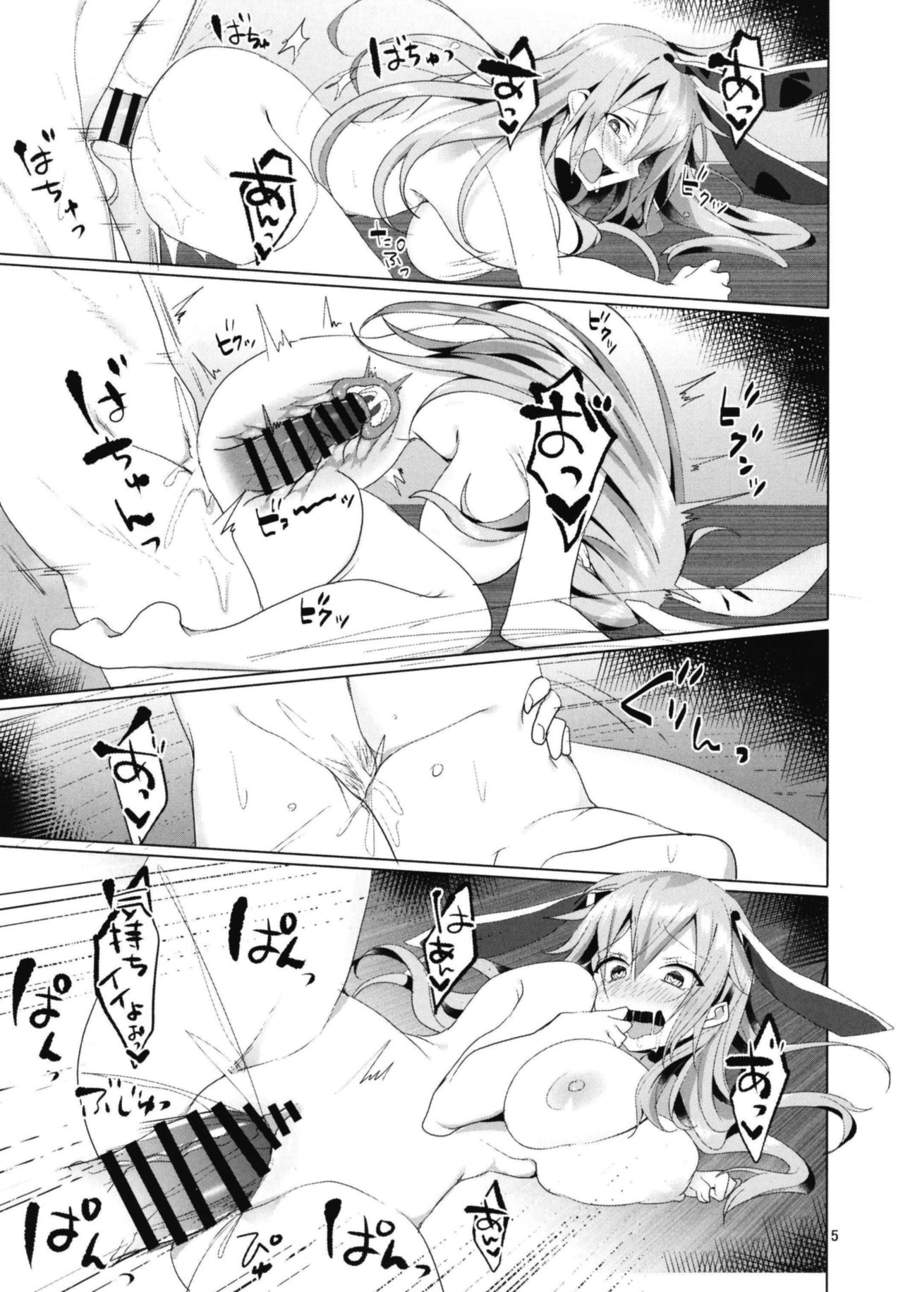 [NERCO (Koikawa Minoru)] Hatsujou Usagi to Asa made Okusuri Koubi (Touhou Project) [Digital] page 19 full