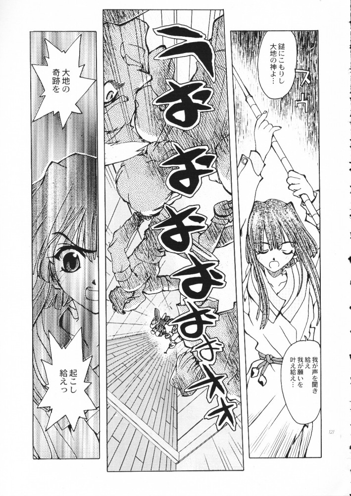 (C55) [Akai Marlboro (Aka Marl)] Akai Maruboro Fantasy page 120 full