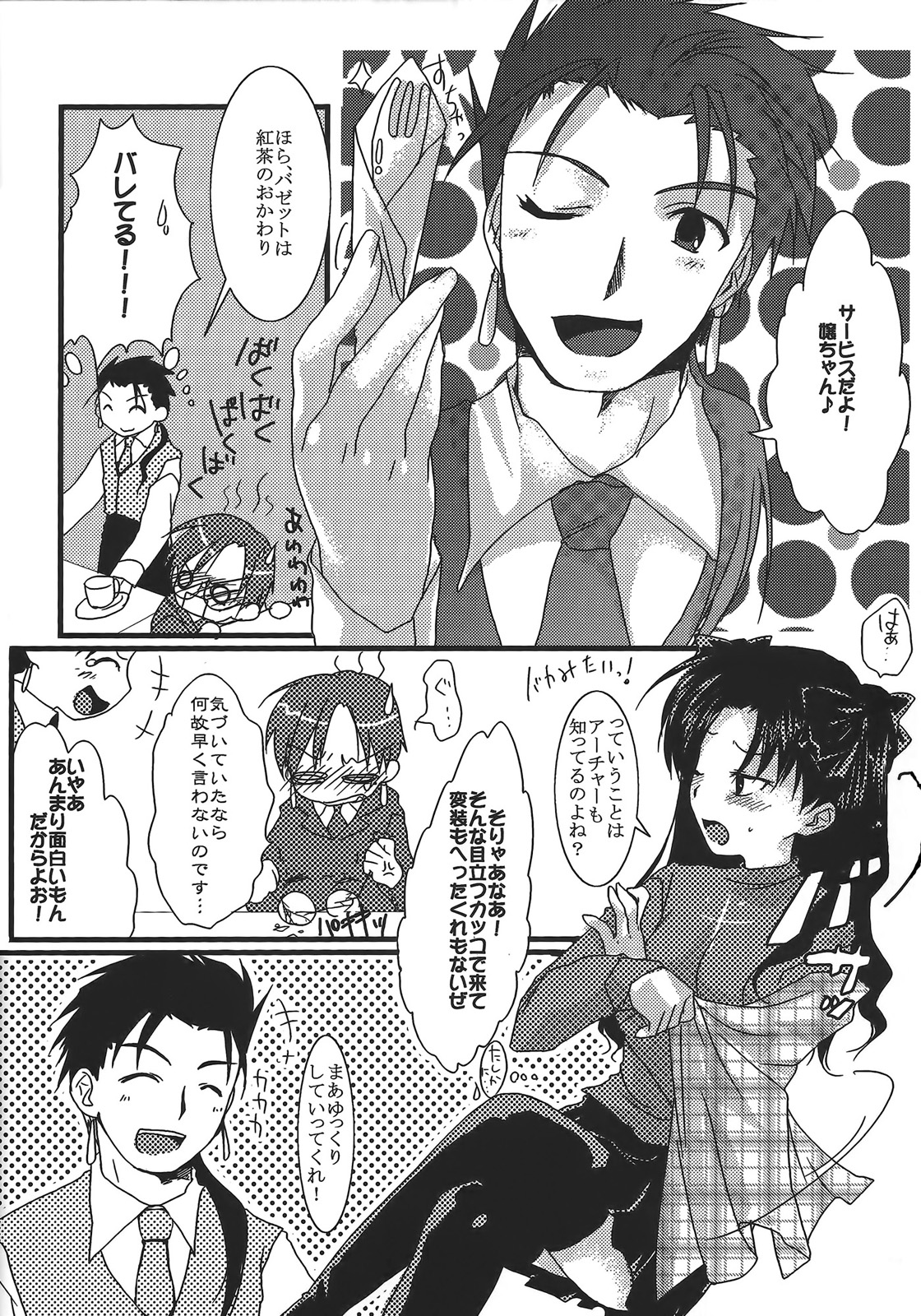 [AquaDrop (Mikami Mika)] Yappari Yumi Rin ga Suki! 2 (Fate/stay night) page 7 full