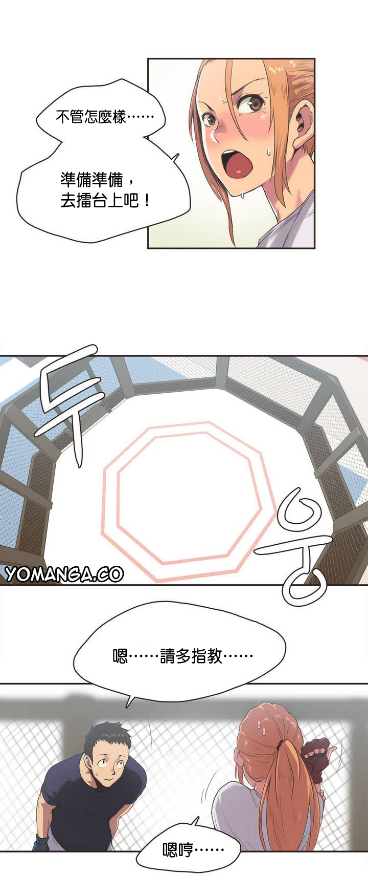 [﻿Chance, Kamang] Sports Girl ch.1-28 [Chinese] page 31 full