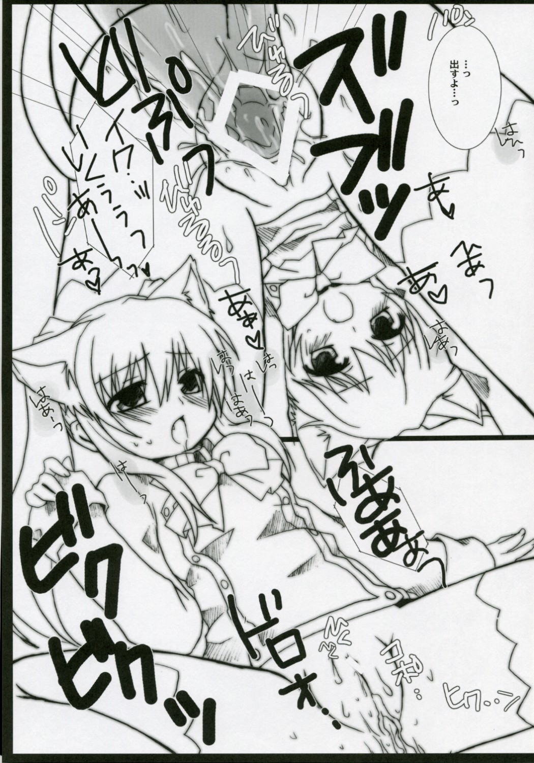 (C70) [Drakle-Nekota Perpetual Motion (Nekota Nanami)] Neko Ribbon (Quiz Magic Academy) page 16 full