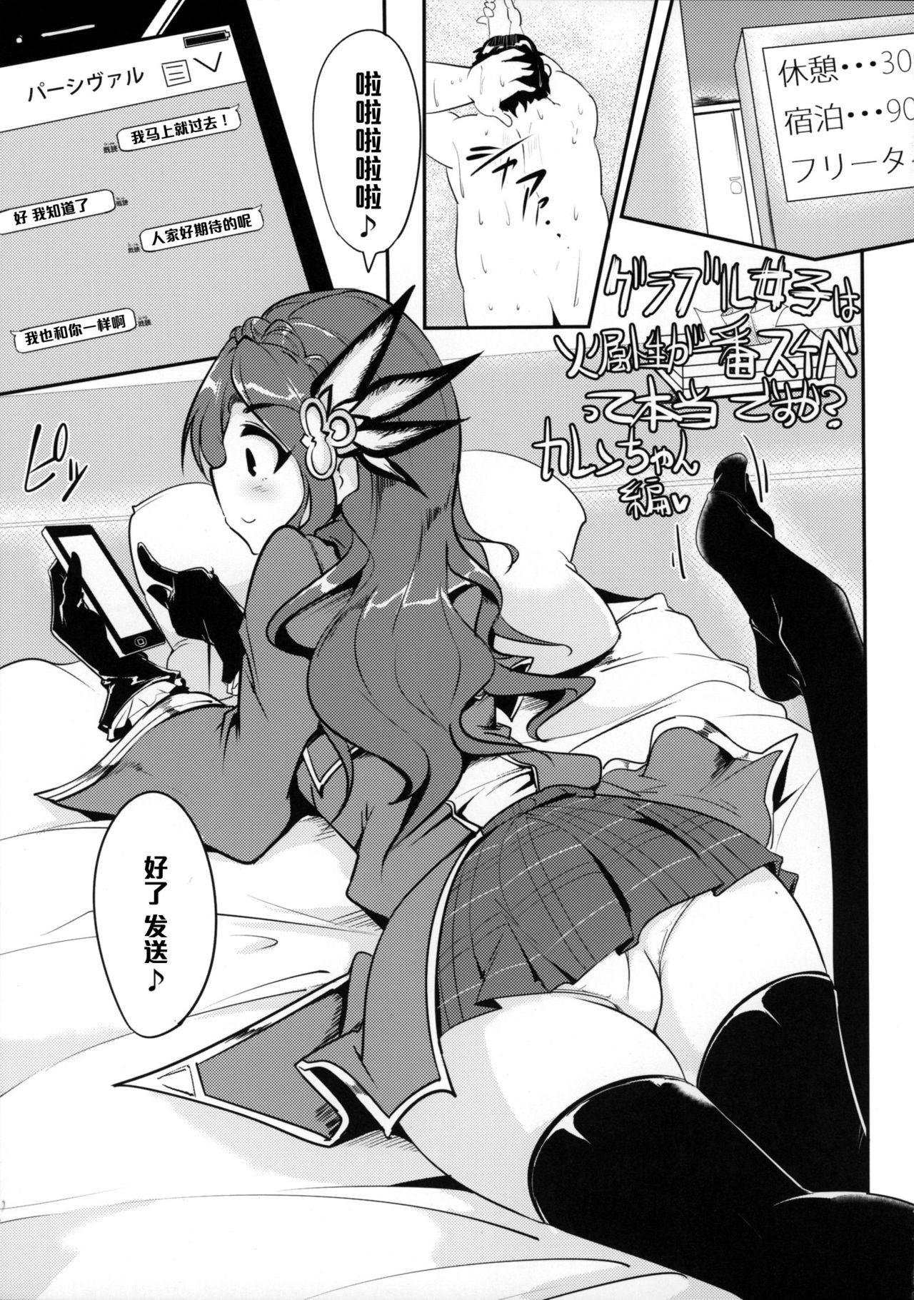 (C88) [Hisagoya (Momio)] GraBlu Joshi wa Hi Zokusei ga Ichiban Sukebe tte Hontou desu ka? (Granblue Fantasy) [Chinese] [黑条汉化] page 4 full