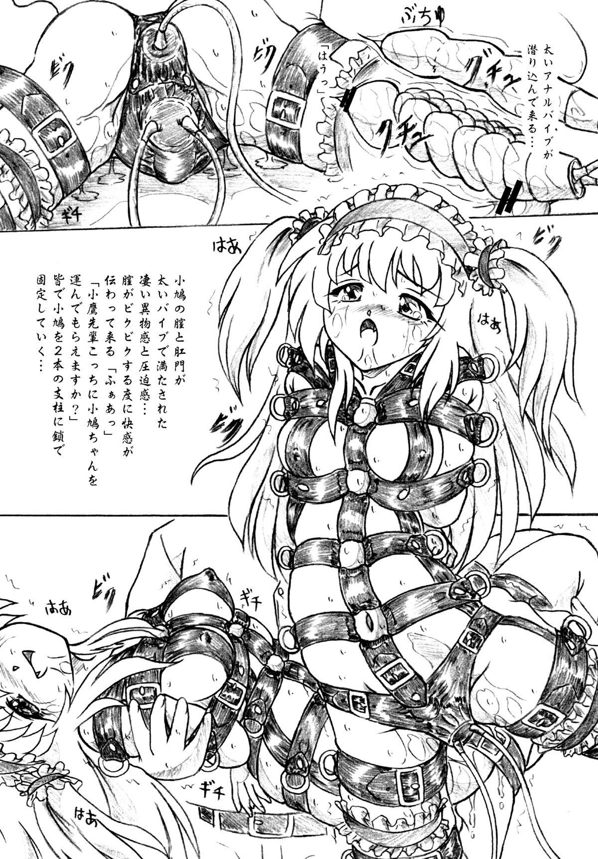 [Sumomo Dou (Sumomo EX)] Kousoku suru Bukatsudou (Boku wa Tomodachi ga Sukunai) [Digital] page 11 full