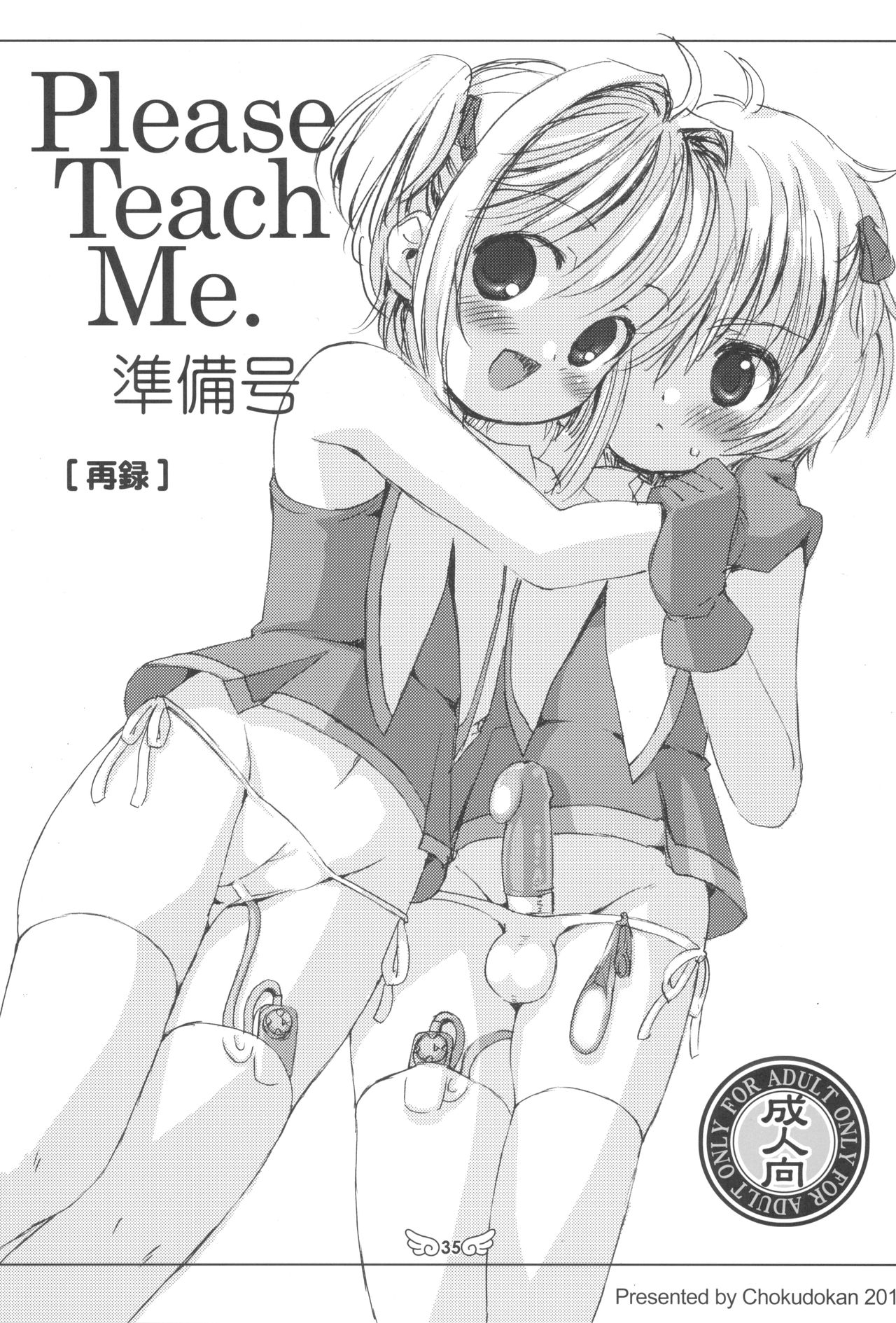 (C90) [Chokudoukan (Various)] Please Teach Me Platinum (Cardcaptor Sakura) page 37 full