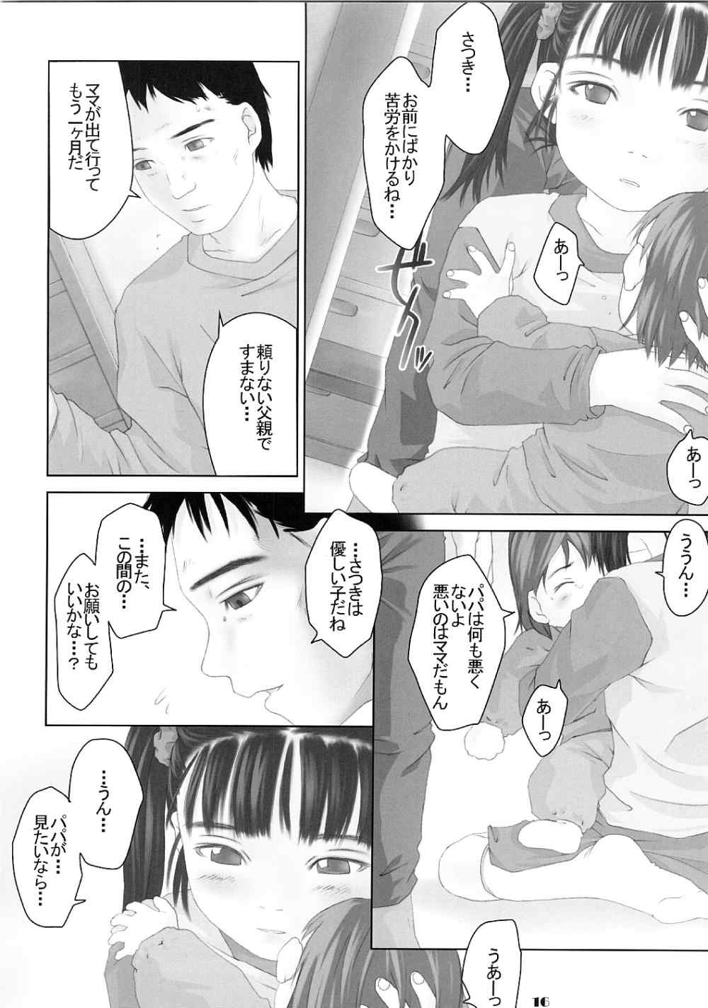 (CR28) [Yakata (Various)] Lolita Price page 5 full