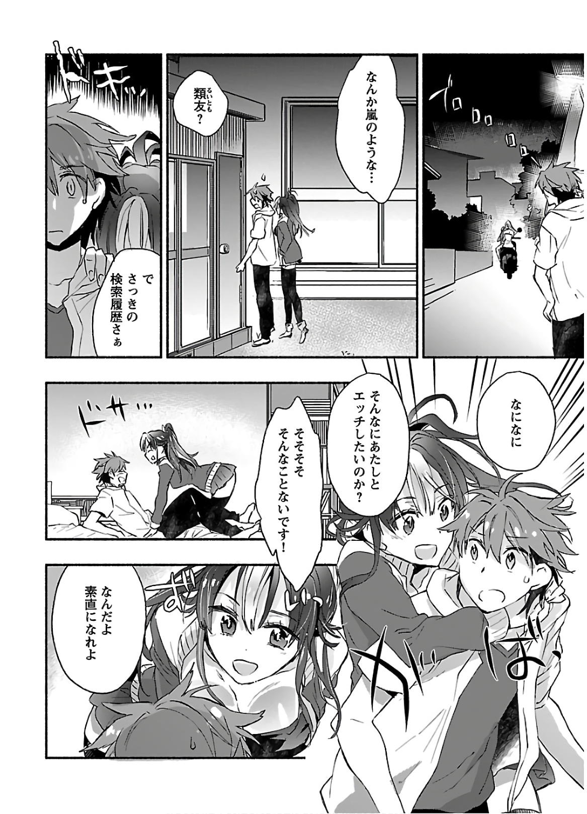 [James Hotate] Yankii musume ni natsukarete kotoshi mo juken ni shippai shisou desu vol.2 page 22 full