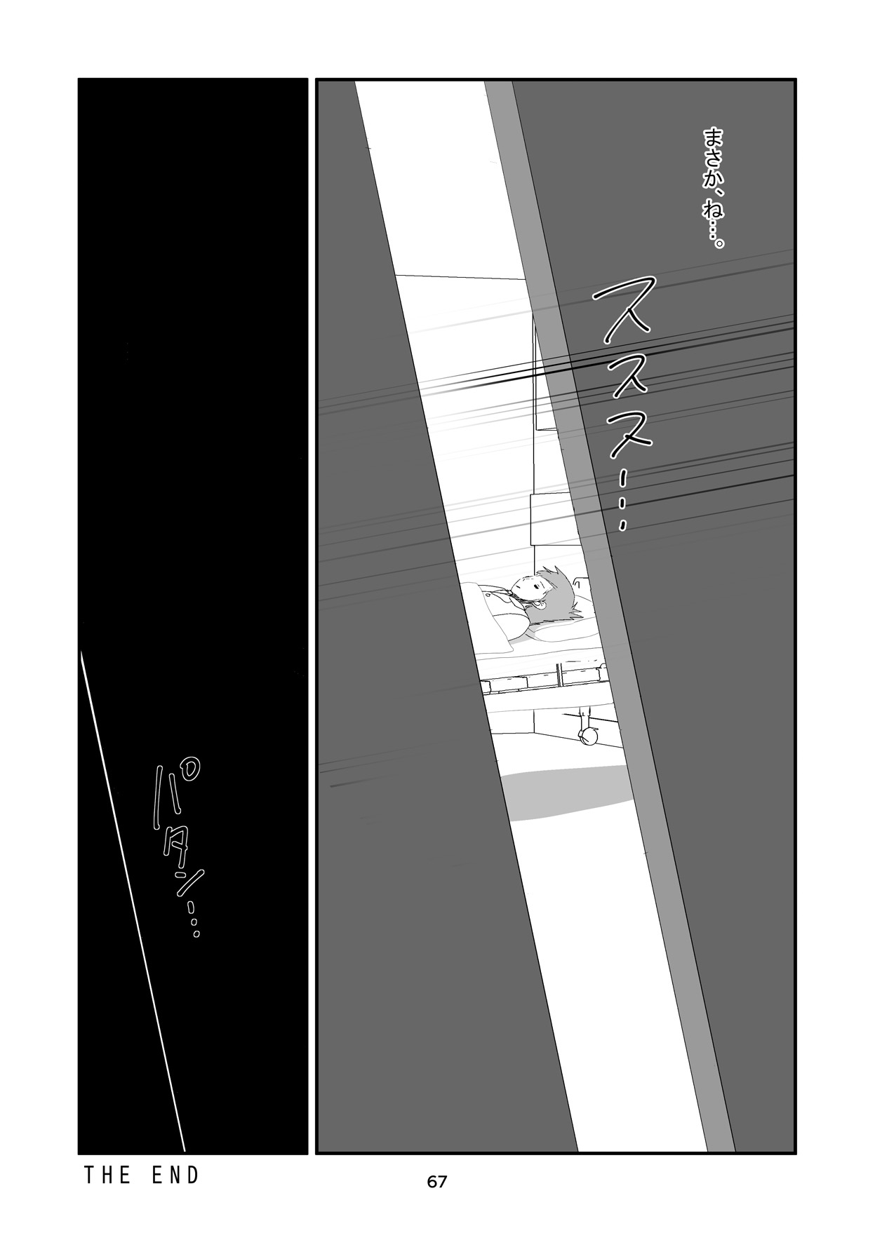 [Dark Side] Kyuusei Onna Kyoushi ~Inmu ni Sukuu Onna~ page 67 full