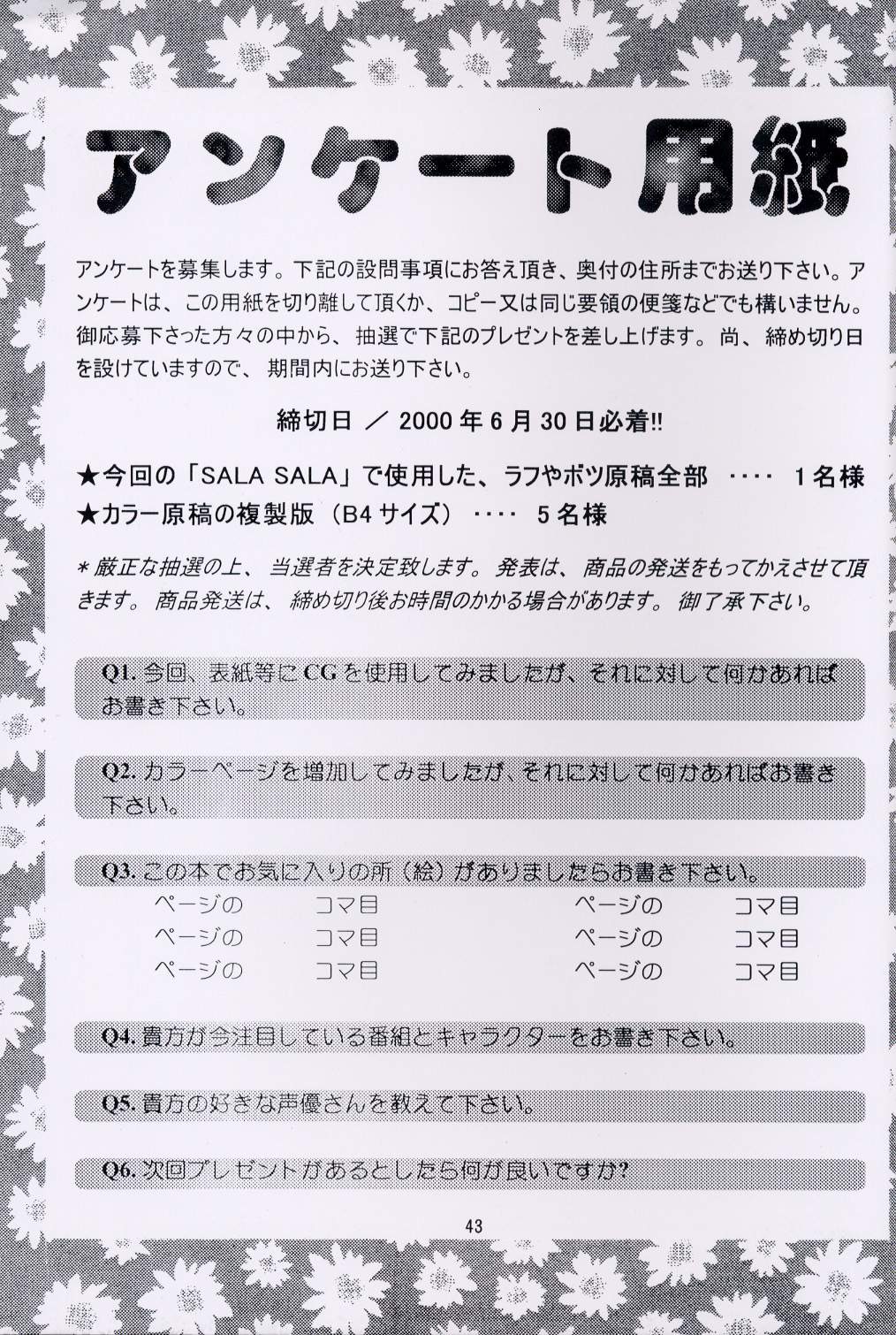 (C57) [Studio Retake] Sala Sala (Card Captor Sakura) page 42 full