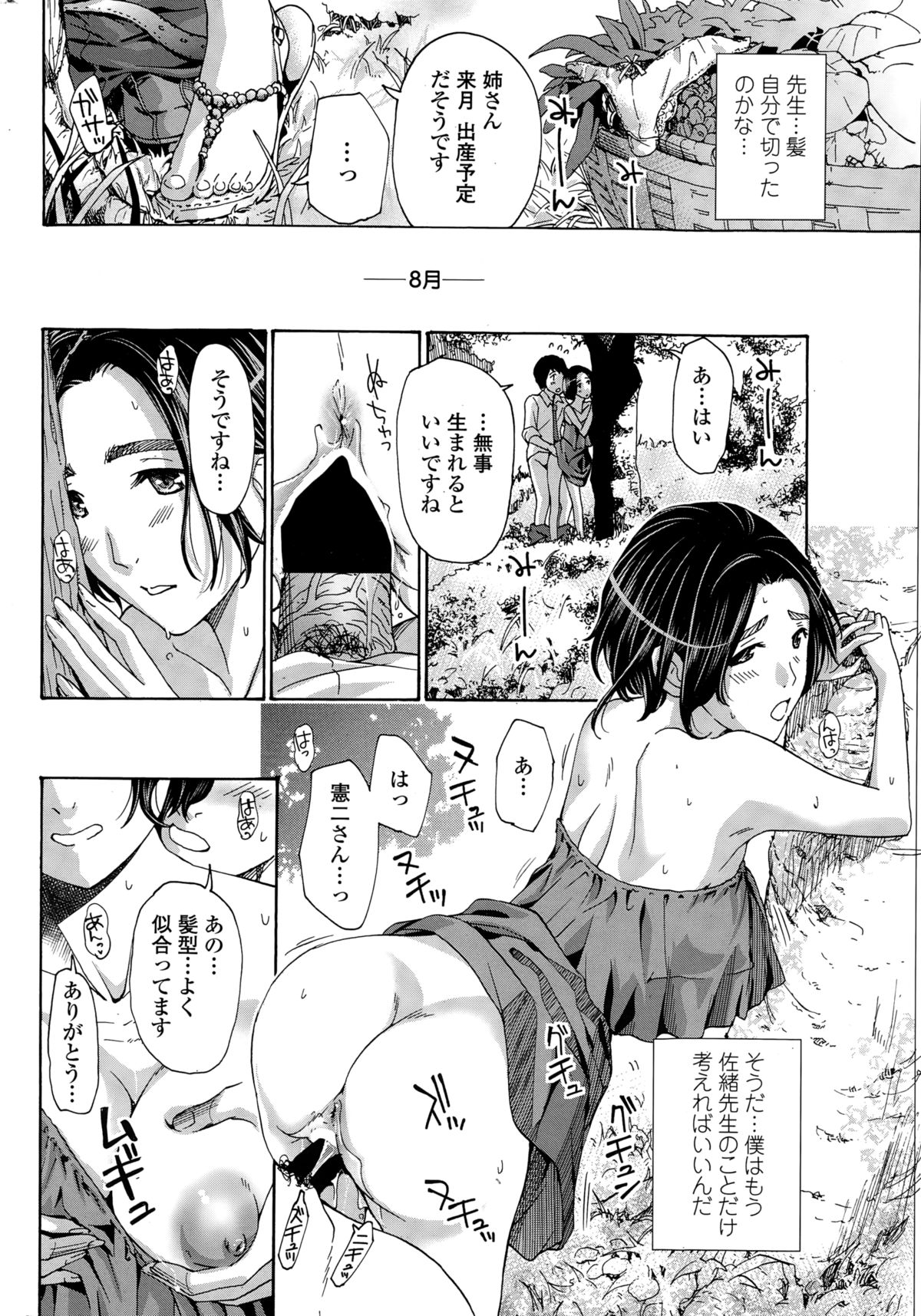 COMIC Penguin Club Sanzokuban 2014-12 page 34 full