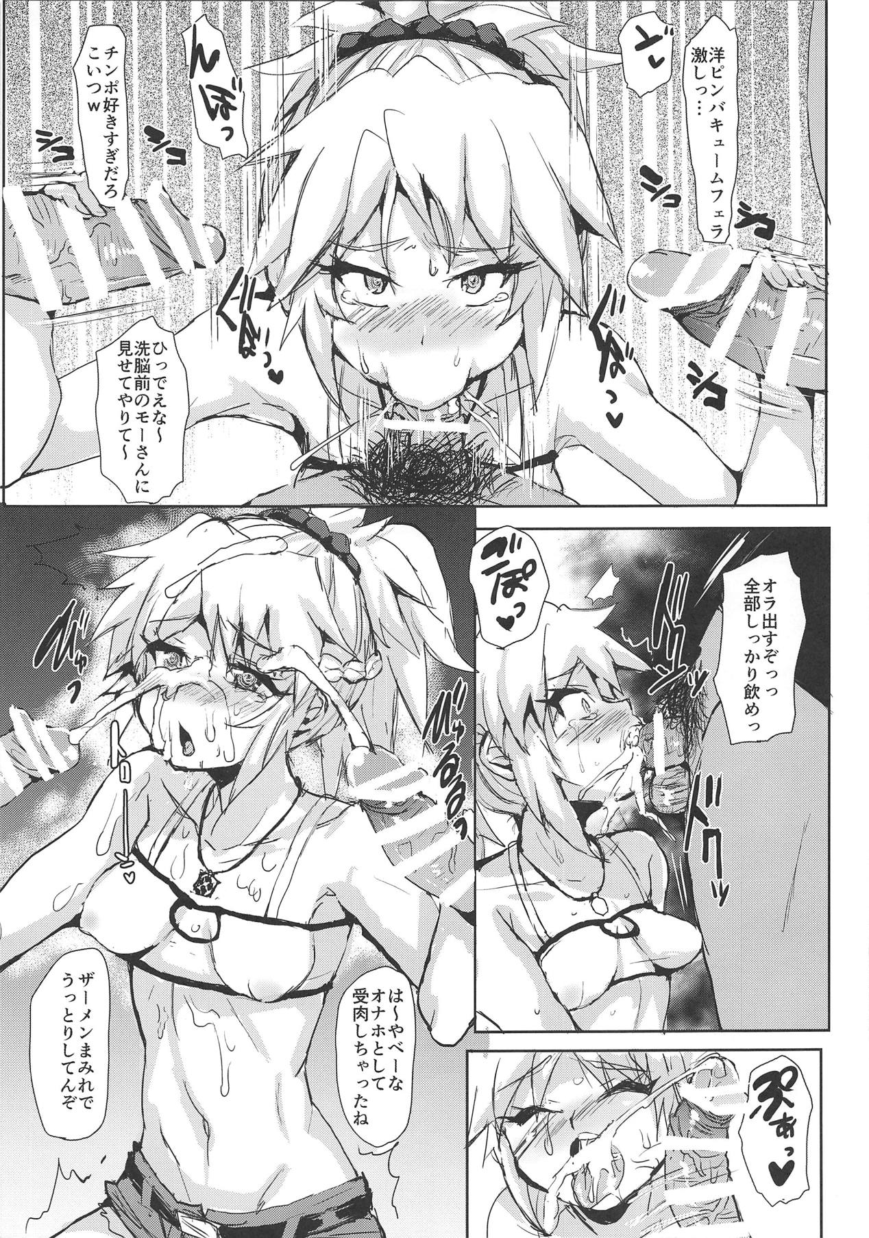 (Bokura no Grand Order 4) [Ani ga Saru (Takashi)] Mordred Kyousei Renzoku Zecchou (Fate/Grand Order) page 4 full