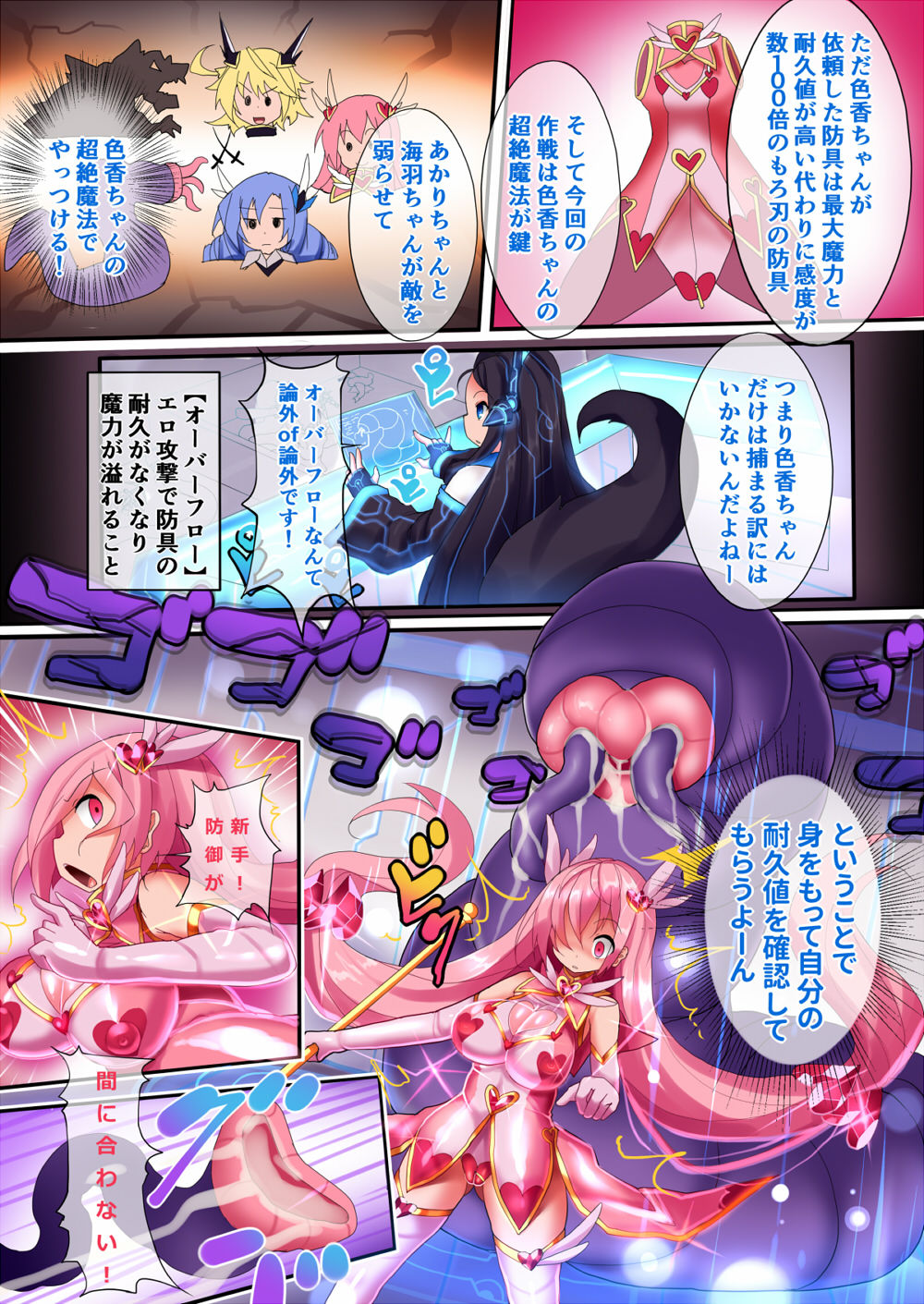 [Makutsutei (Nagai Wataru)] Orgasm Unit EX -Mahou Senshi Akari page 9 full