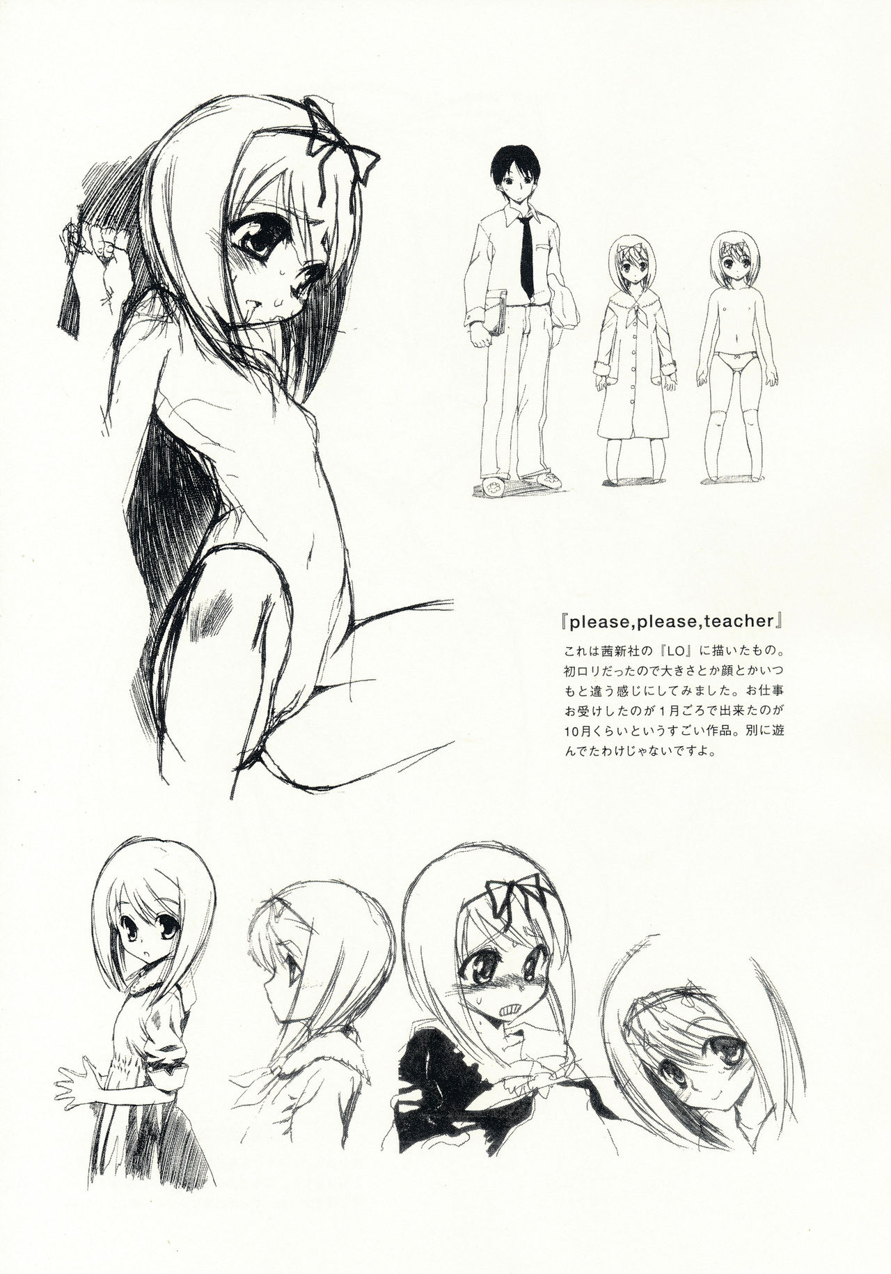 (C71) [Hohhe!! Dan (Inu)] Hohhe!! Dan no Hon vol.3.14 page 14 full
