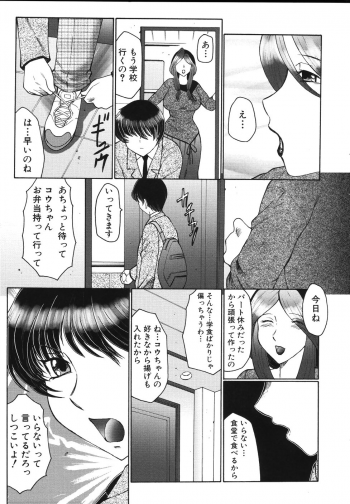 [Fuusen Club] Chibo Kyu - page 10