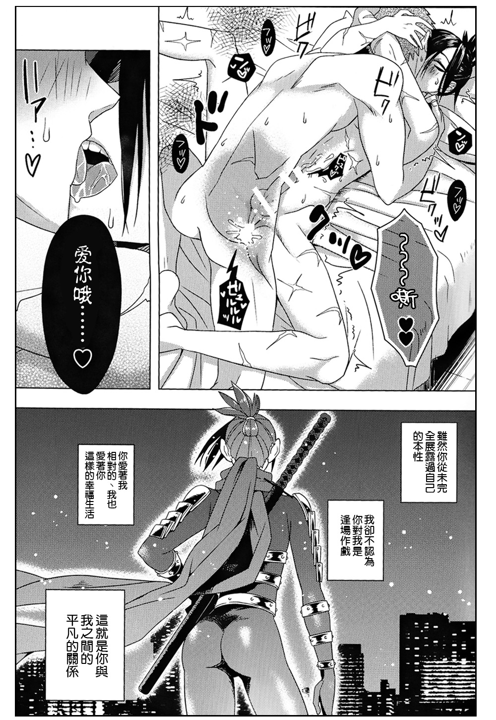 (C87) [Tricot (str)] Mobukare Honsoku (One Punch Man) [Chinese] [4188漢化組] page 12 full