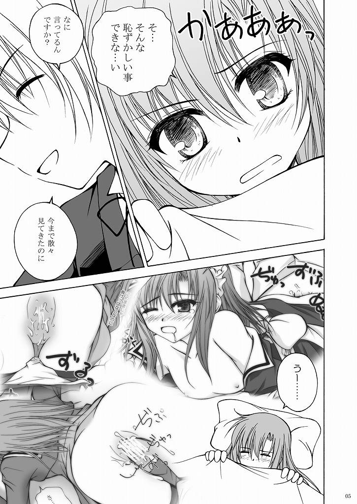 [Ringo Koucha (Futatsuki Kazuo, Kashimi Masao, Takamiya Sakura)] Daijoubu! ... Janai!? (Hayate no Gotoku! [Hayate the Combat Butler]) page 5 full