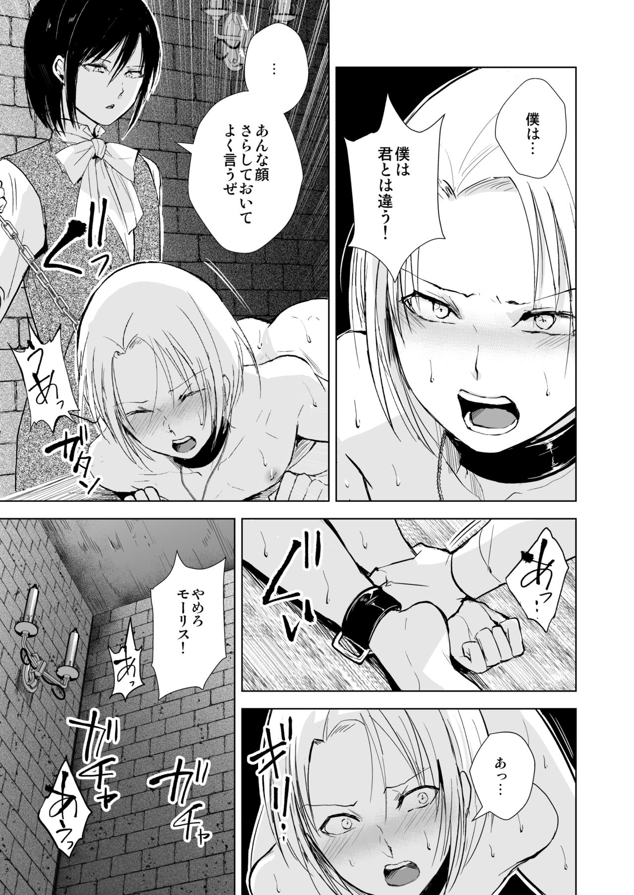 [Yadokugaeru (Locon)] Hiiro no Shiro [Digital] page 36 full