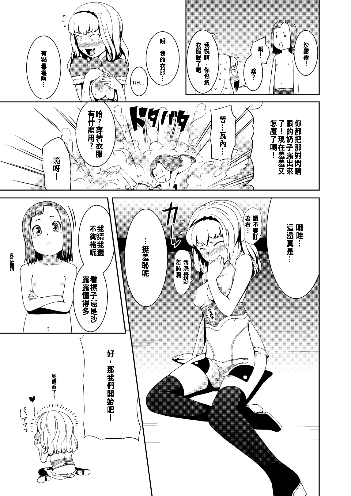 [Jukuseiya Koubou (Hamunohito)] Tentacle Tamer! Episode 2 [Chinese] [沒有漢化] [Digital] page 22 full