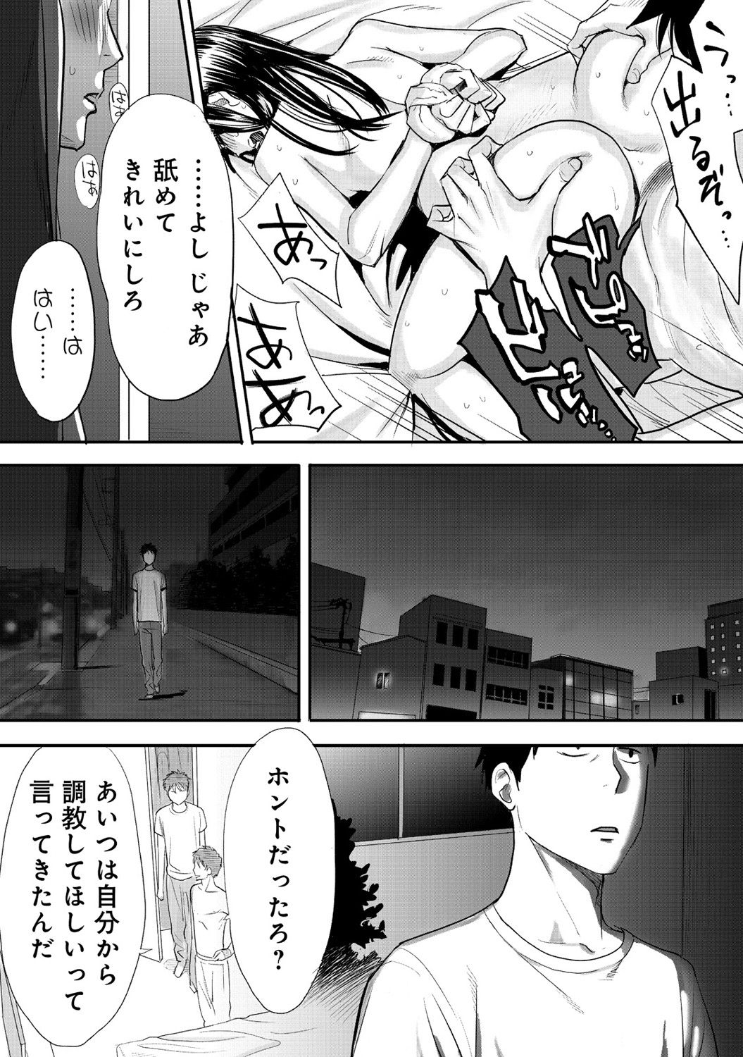 [Katsura Airi] Koukan ─ Ano Toki… Ano Musume ♀ Toitsu ♂ Tetara ─ 1 [Digital] page 47 full